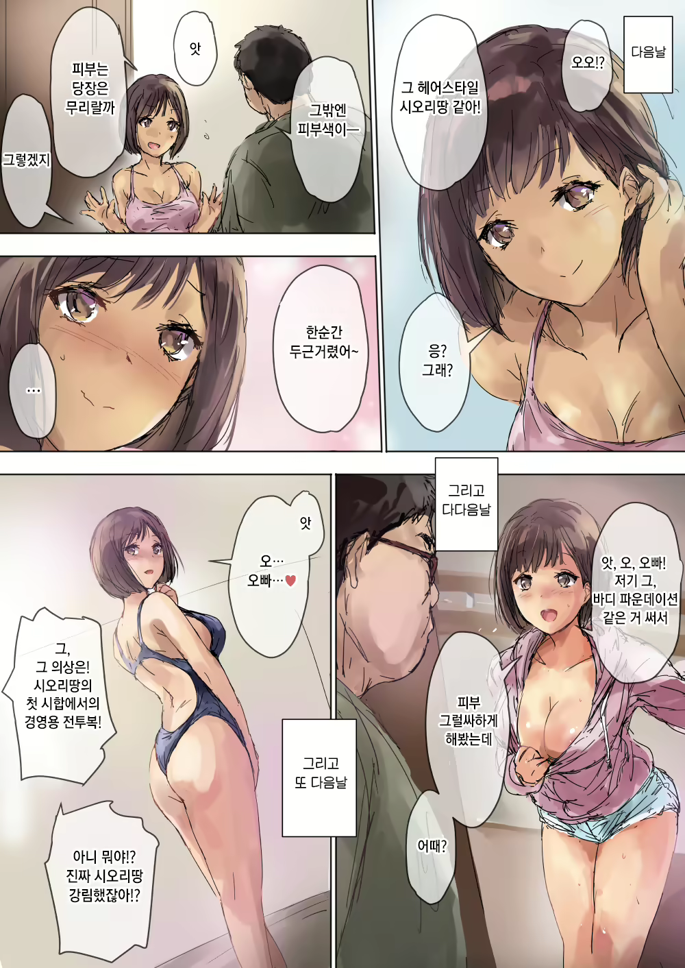 Content 1877891 - 30 페이지