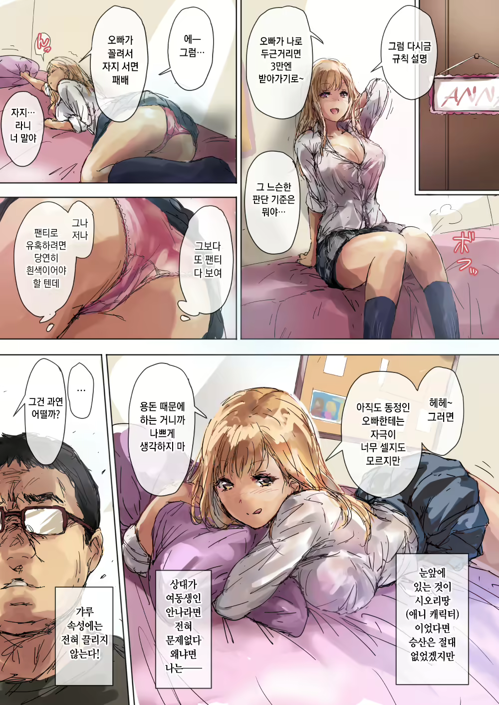 Content 1877891 - 4 페이지