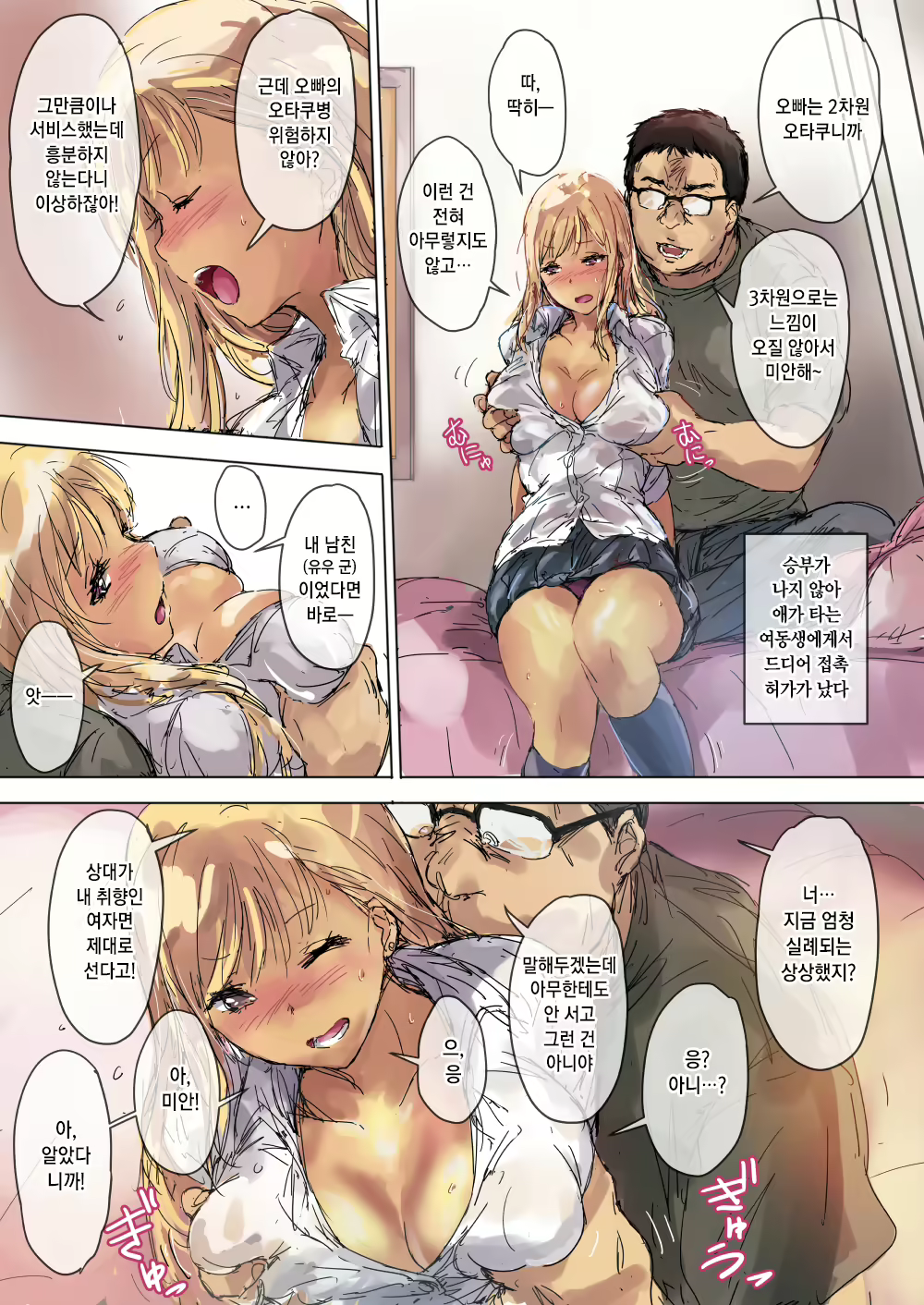 Content 1877891 - 5 페이지