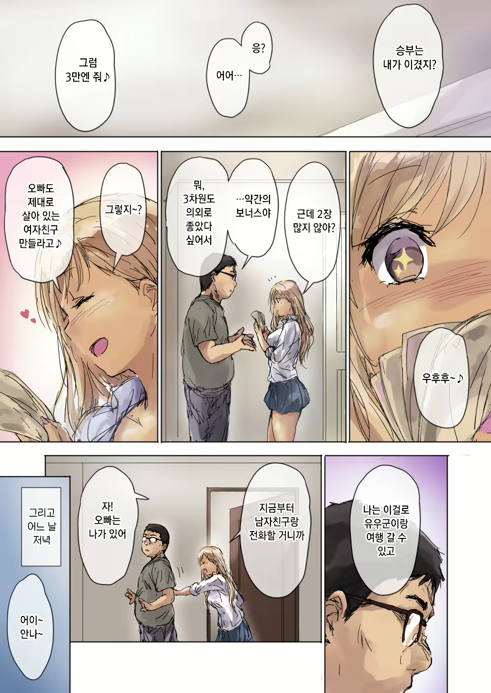 Content 1877891 - 8 페이지