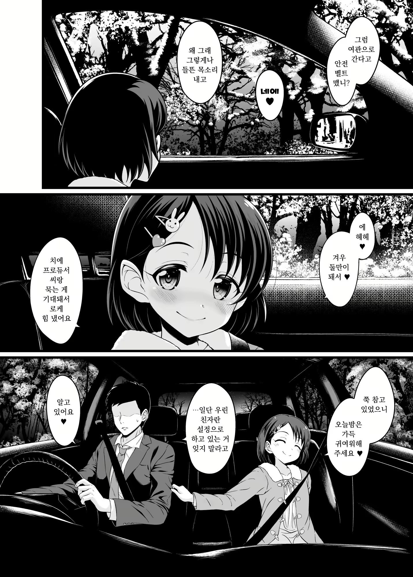 Content 1878012 - 4 페이지