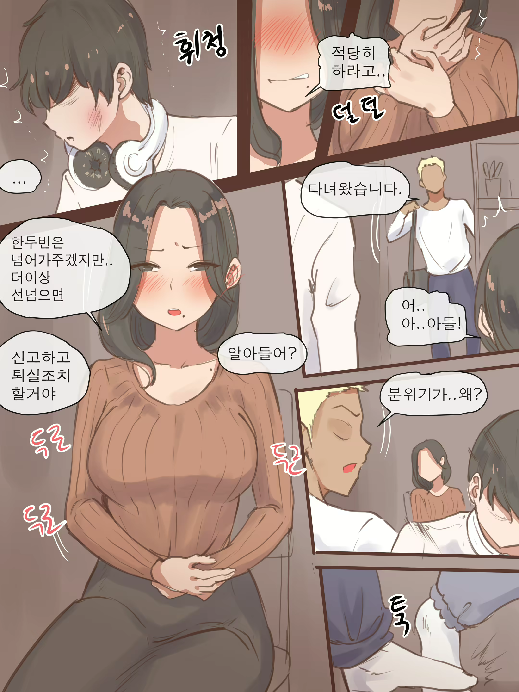 Content 1878636 - 6 페이지