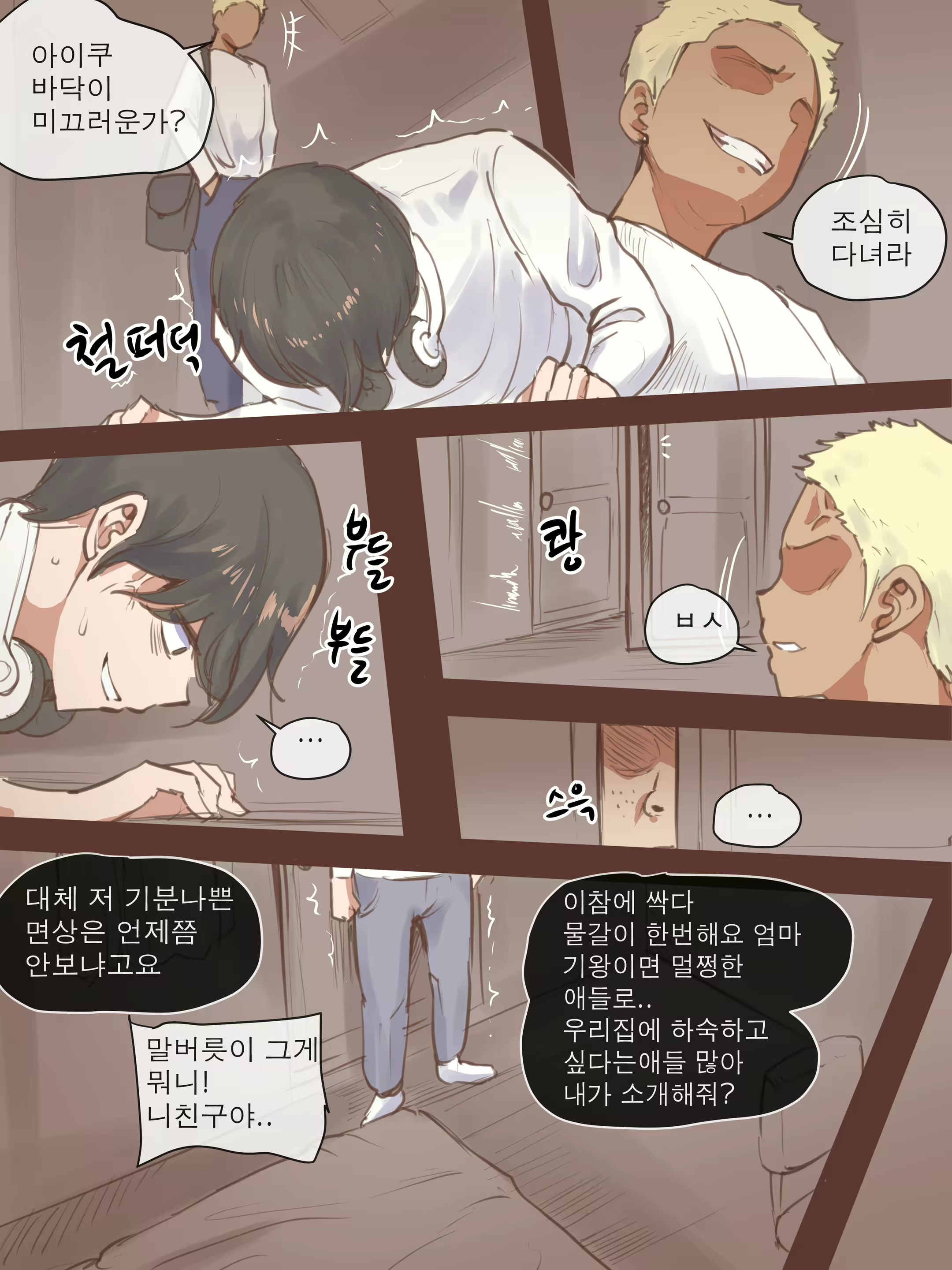 Content 1878636 - 7 페이지