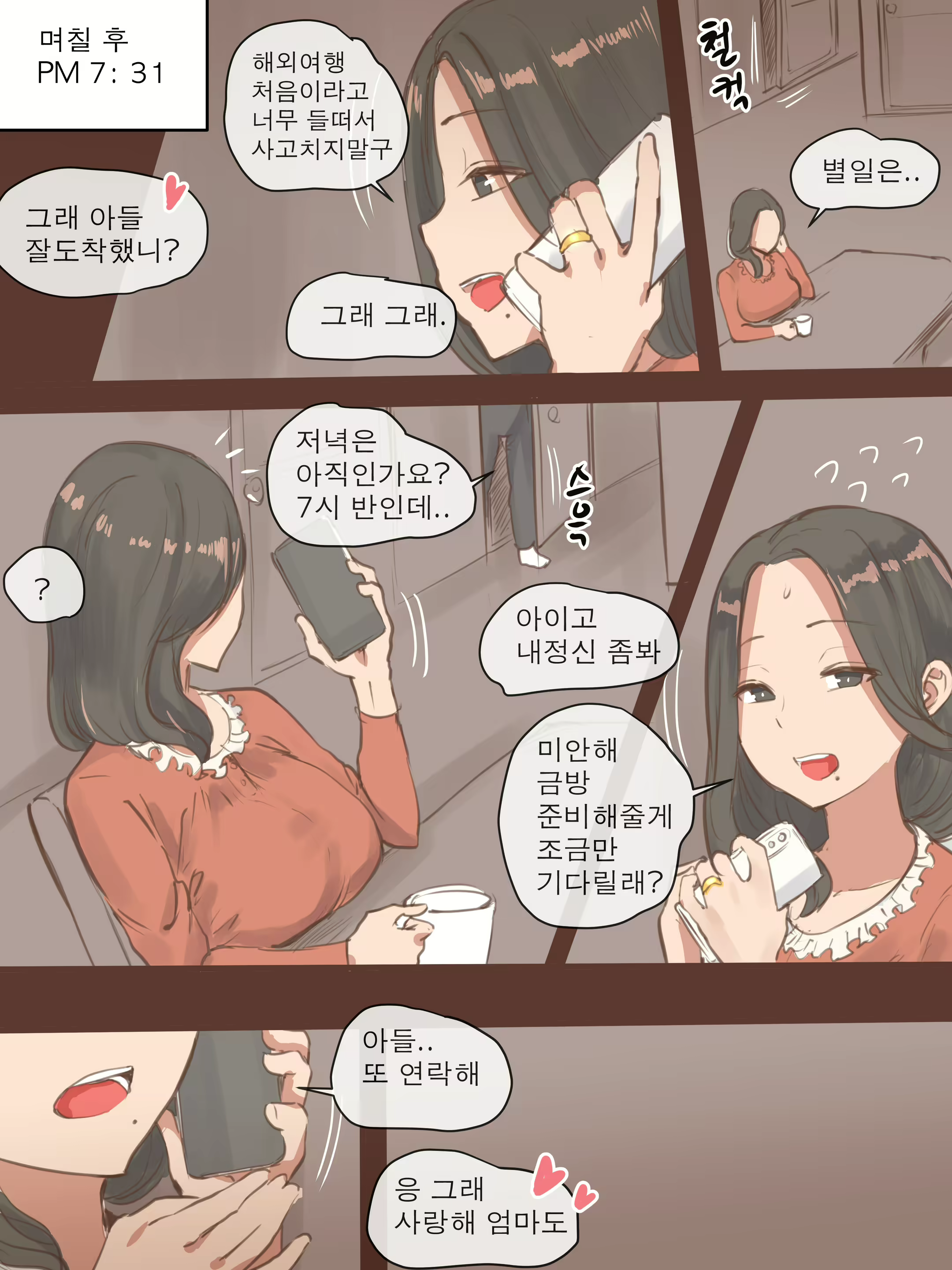 Content 1878636 - 8 페이지