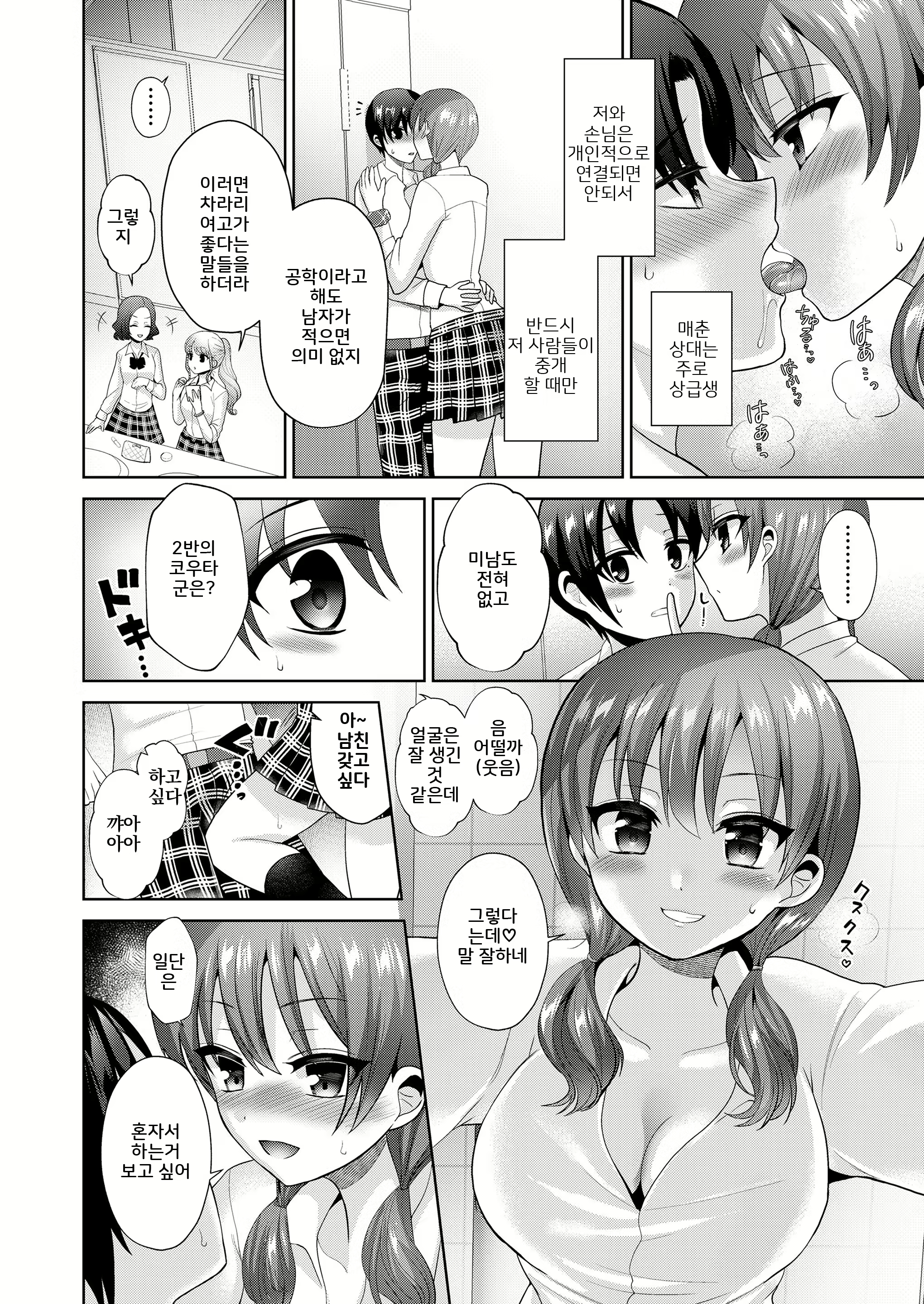 Content 1878653 - 2 페이지