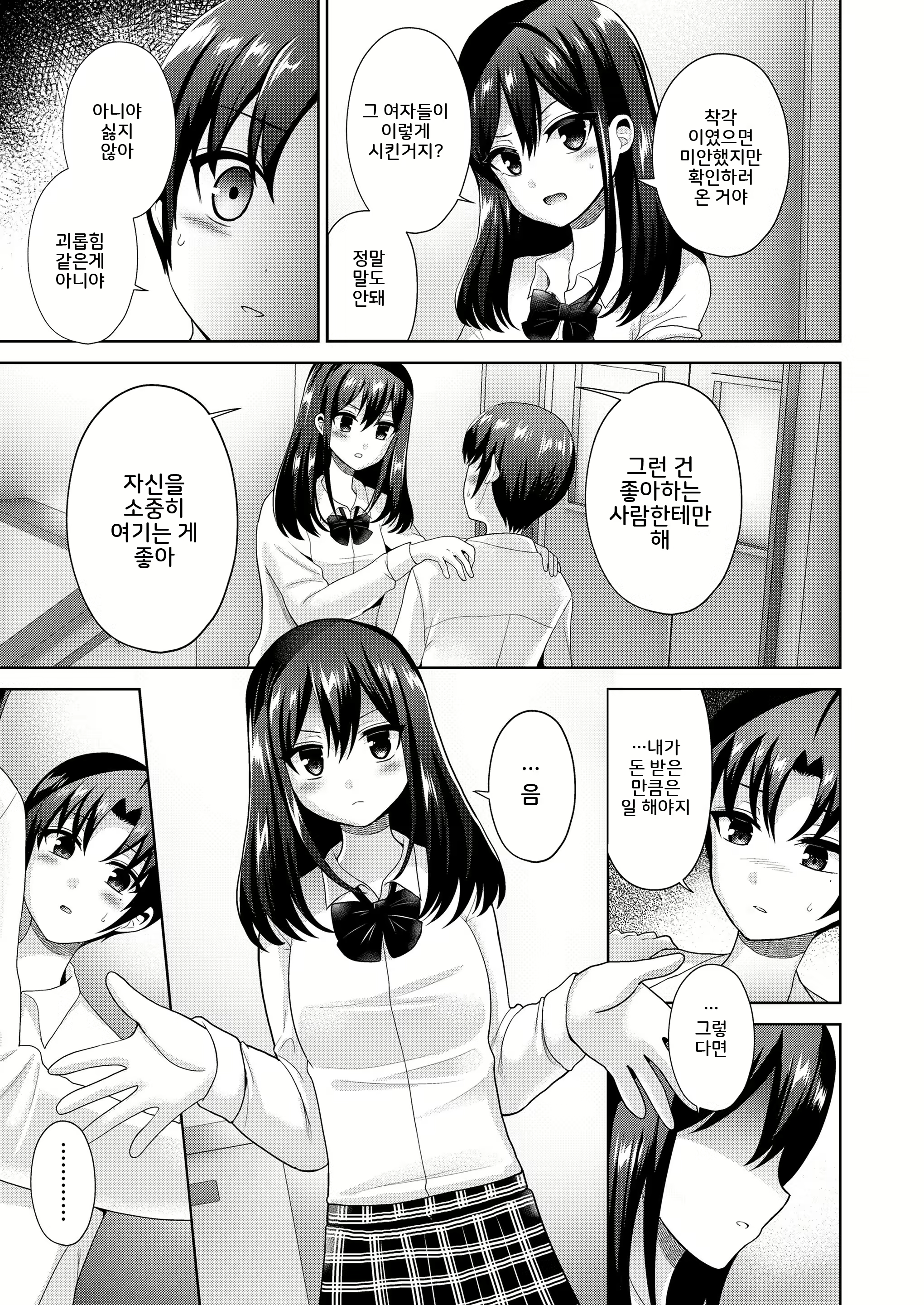 Content 1878653 - 7 페이지