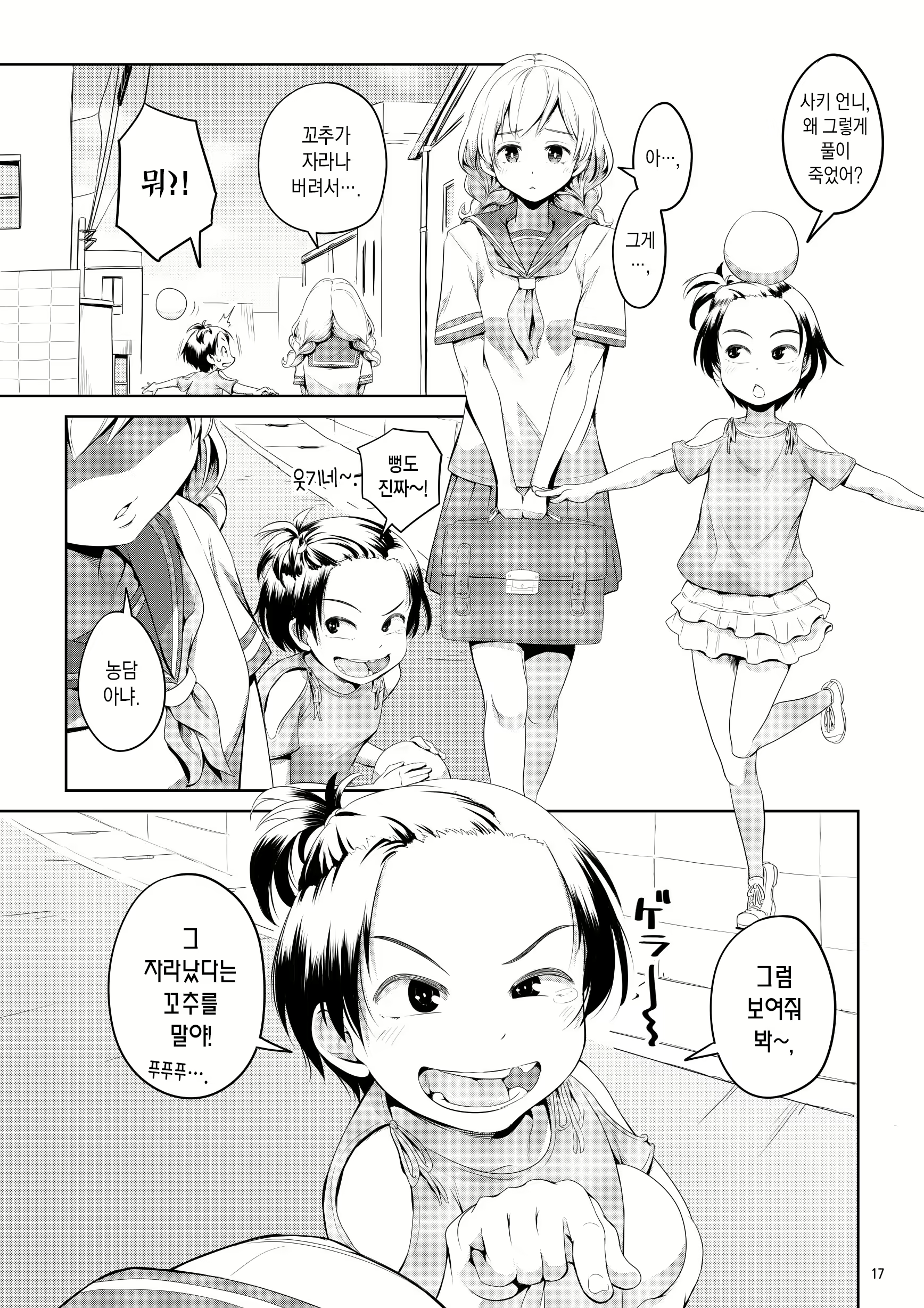 Content 1878804 - 18 페이지