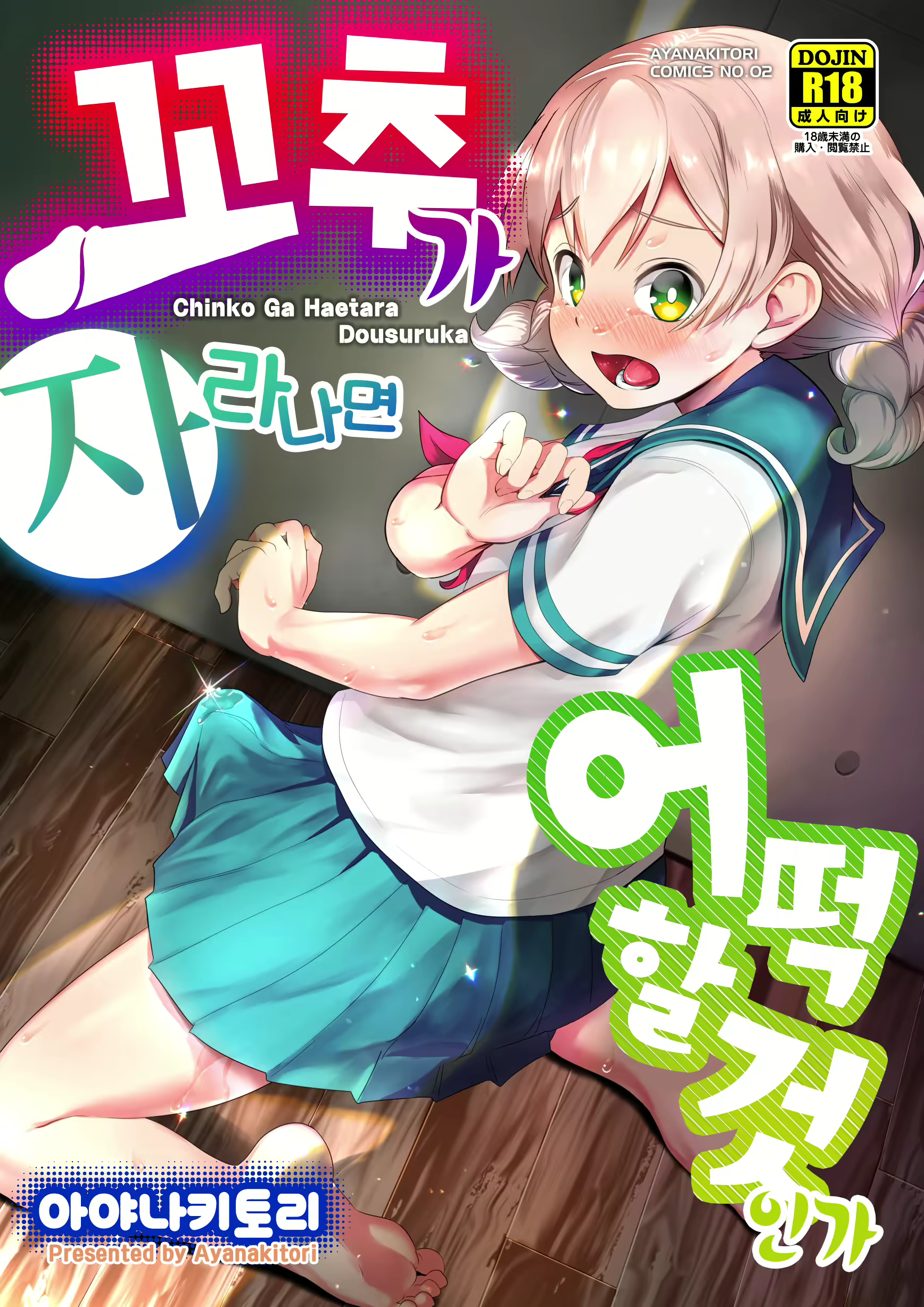 Content 1878804 - 2 페이지