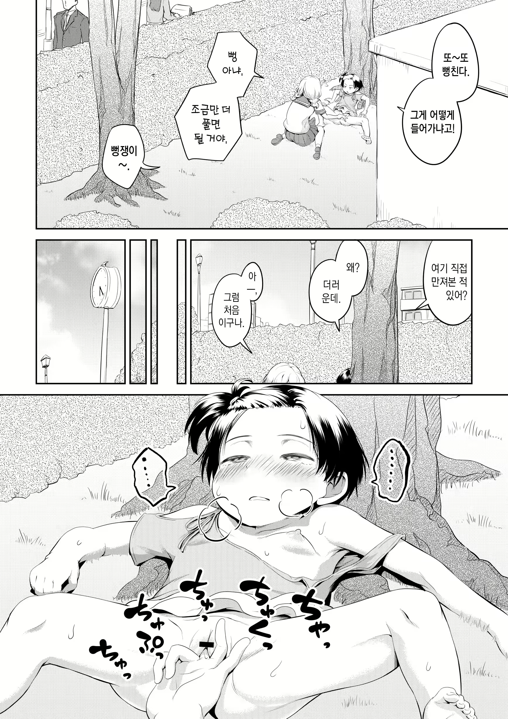 Content 1878804 - 23 페이지