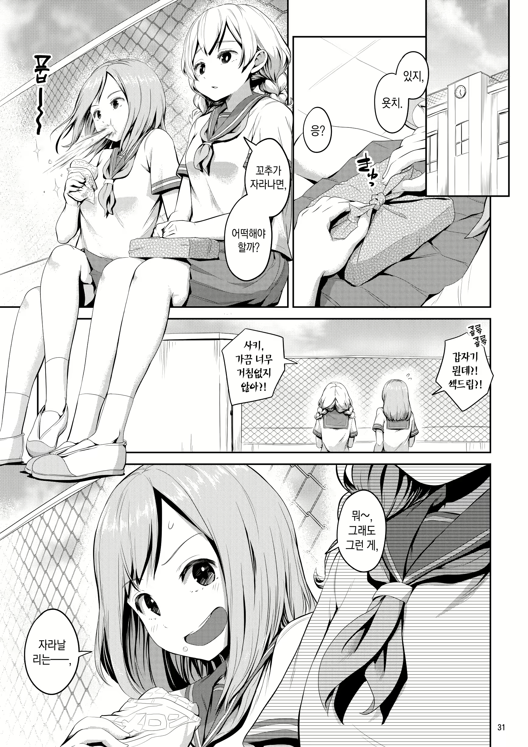 Content 1878804 - 32 페이지