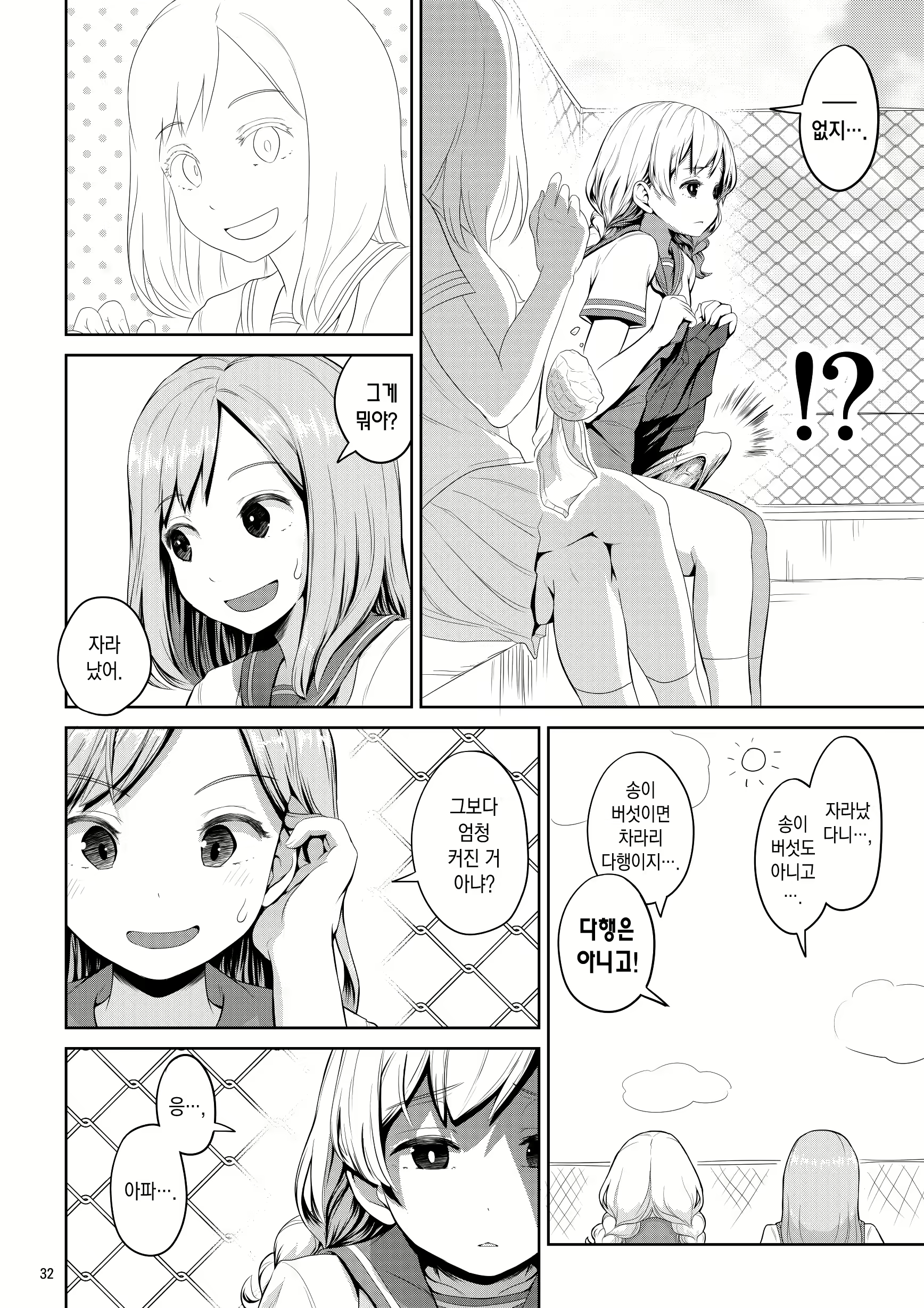 Content 1878804 - 33 페이지