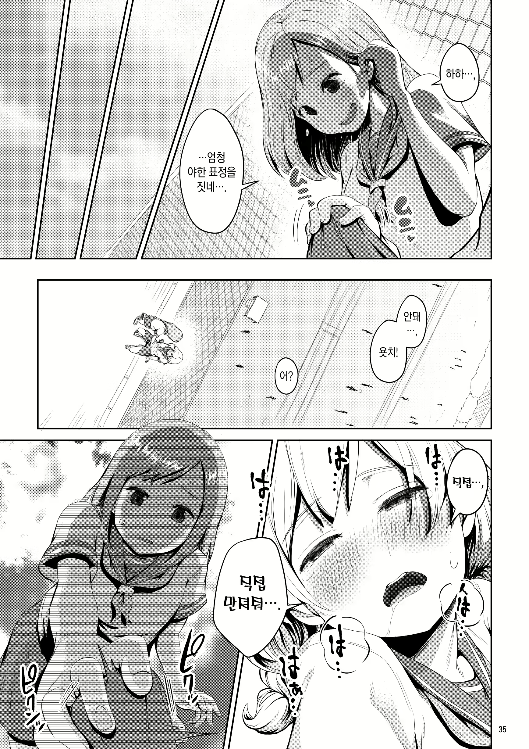 Content 1878804 - 36 페이지