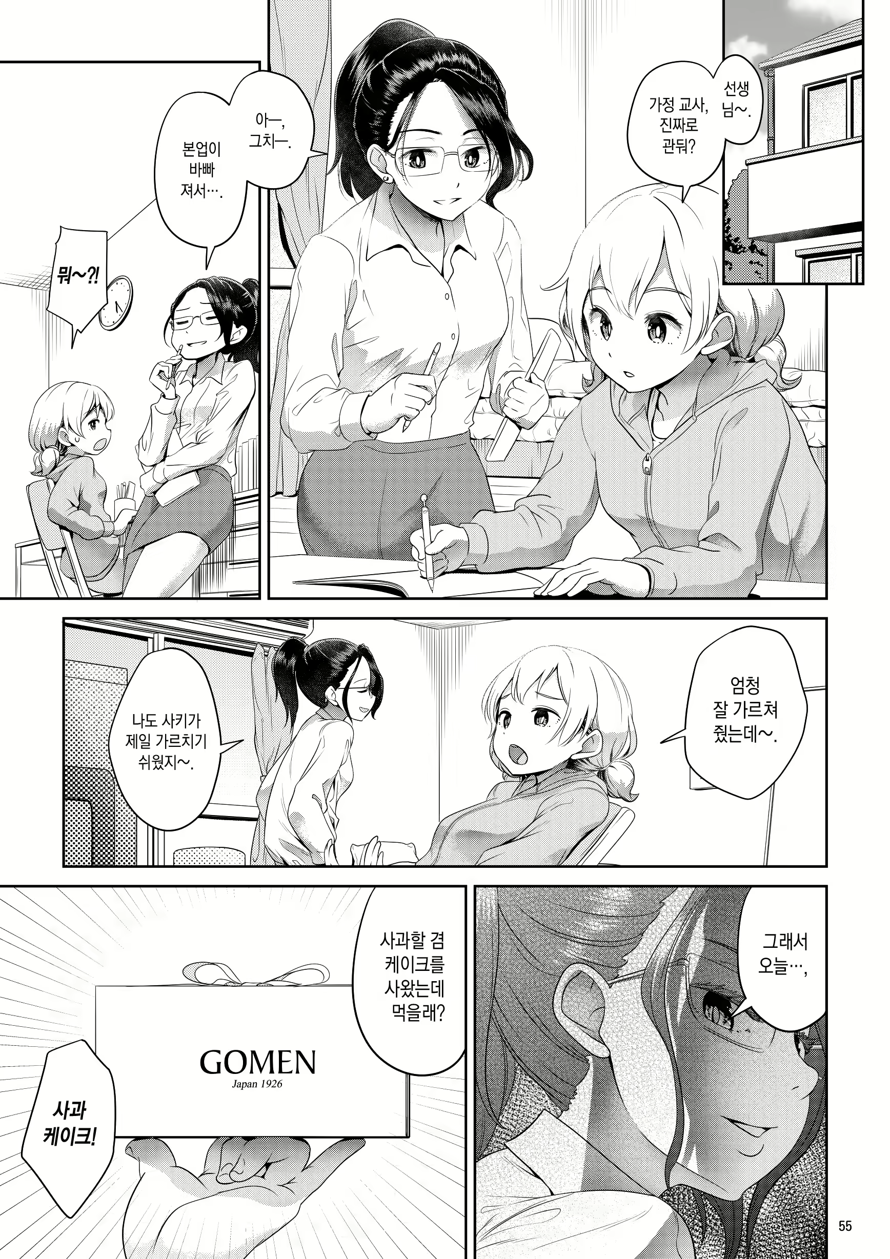Content 1878804 - 56 페이지