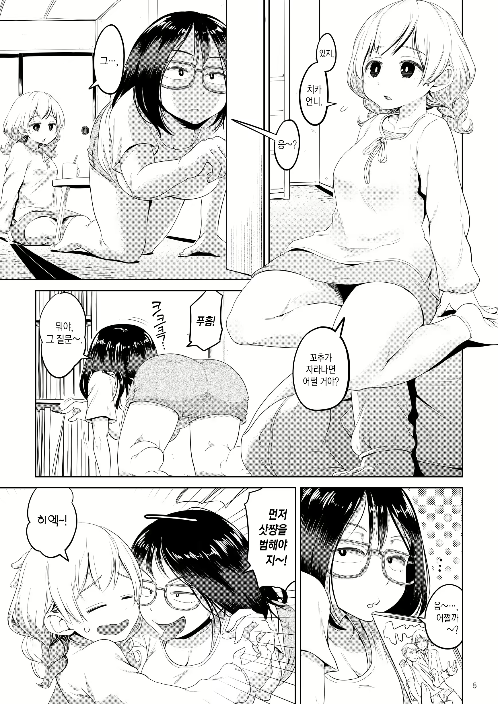 Content 1878804 - 6 페이지