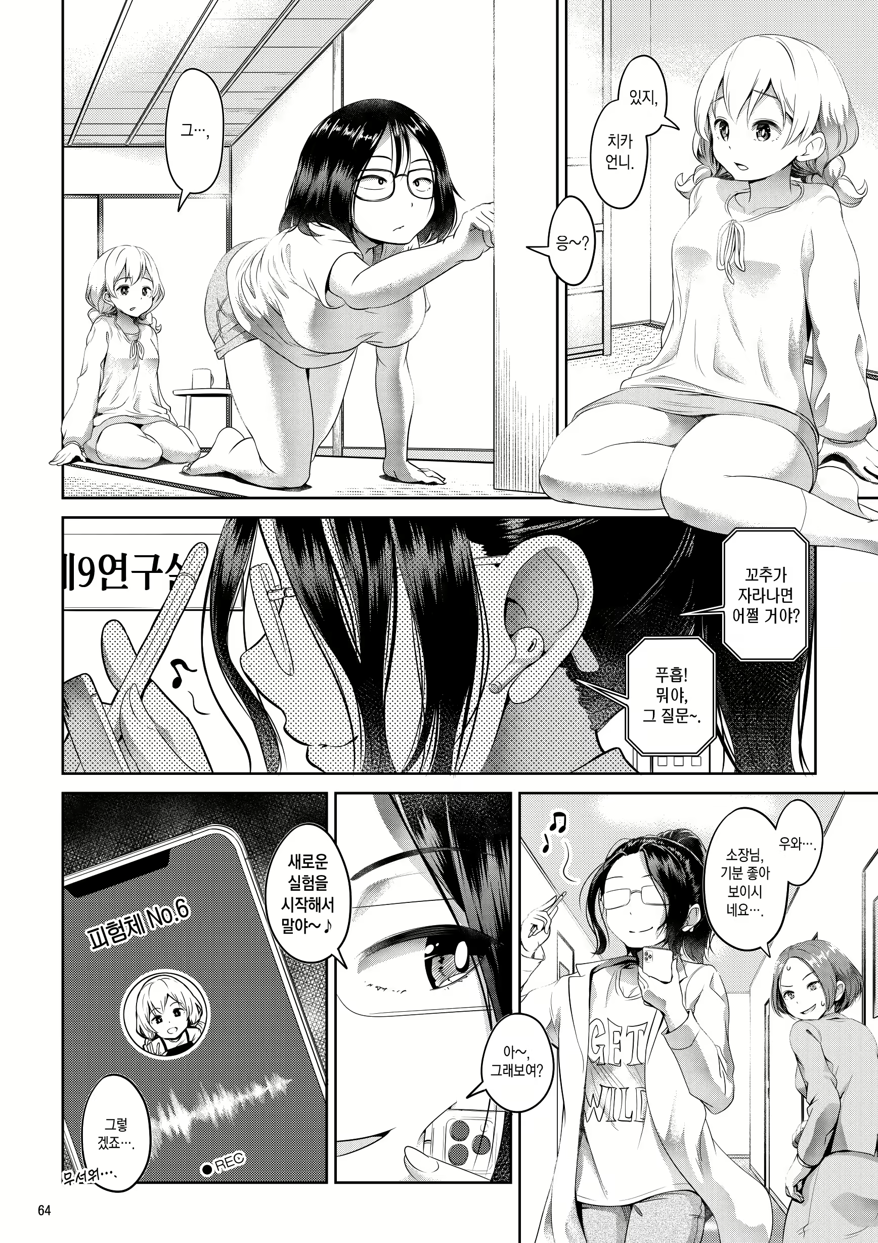 Content 1878804 - 65 페이지