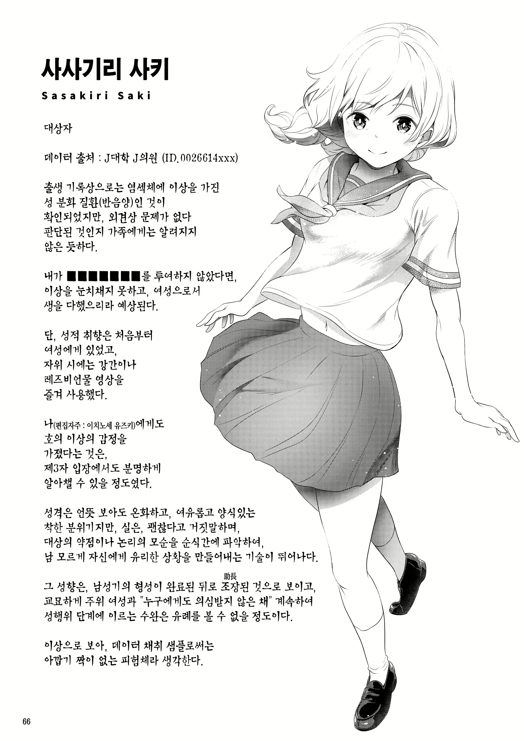 Content 1878804 - 67 페이지