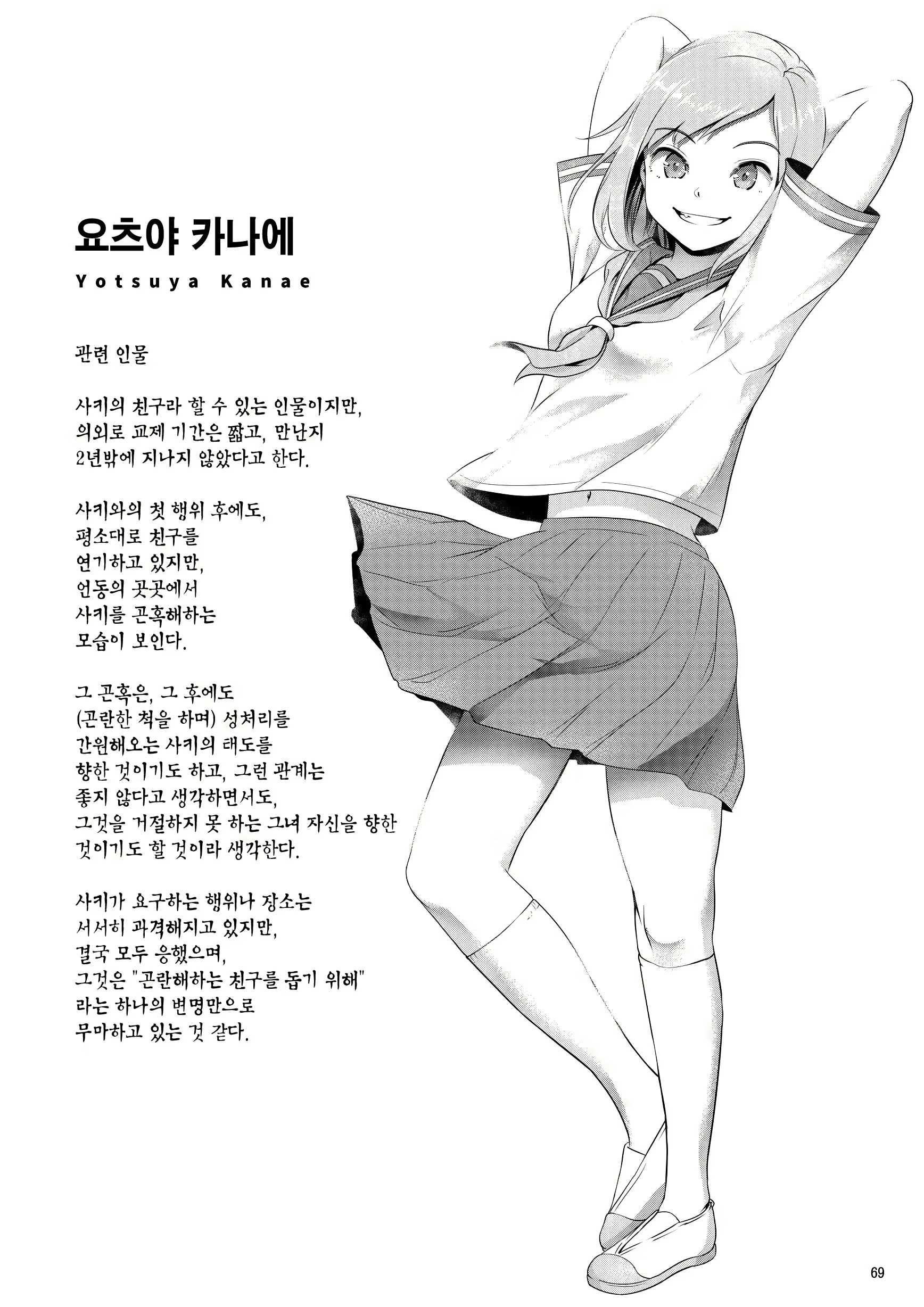 Content 1878804 - 70 페이지