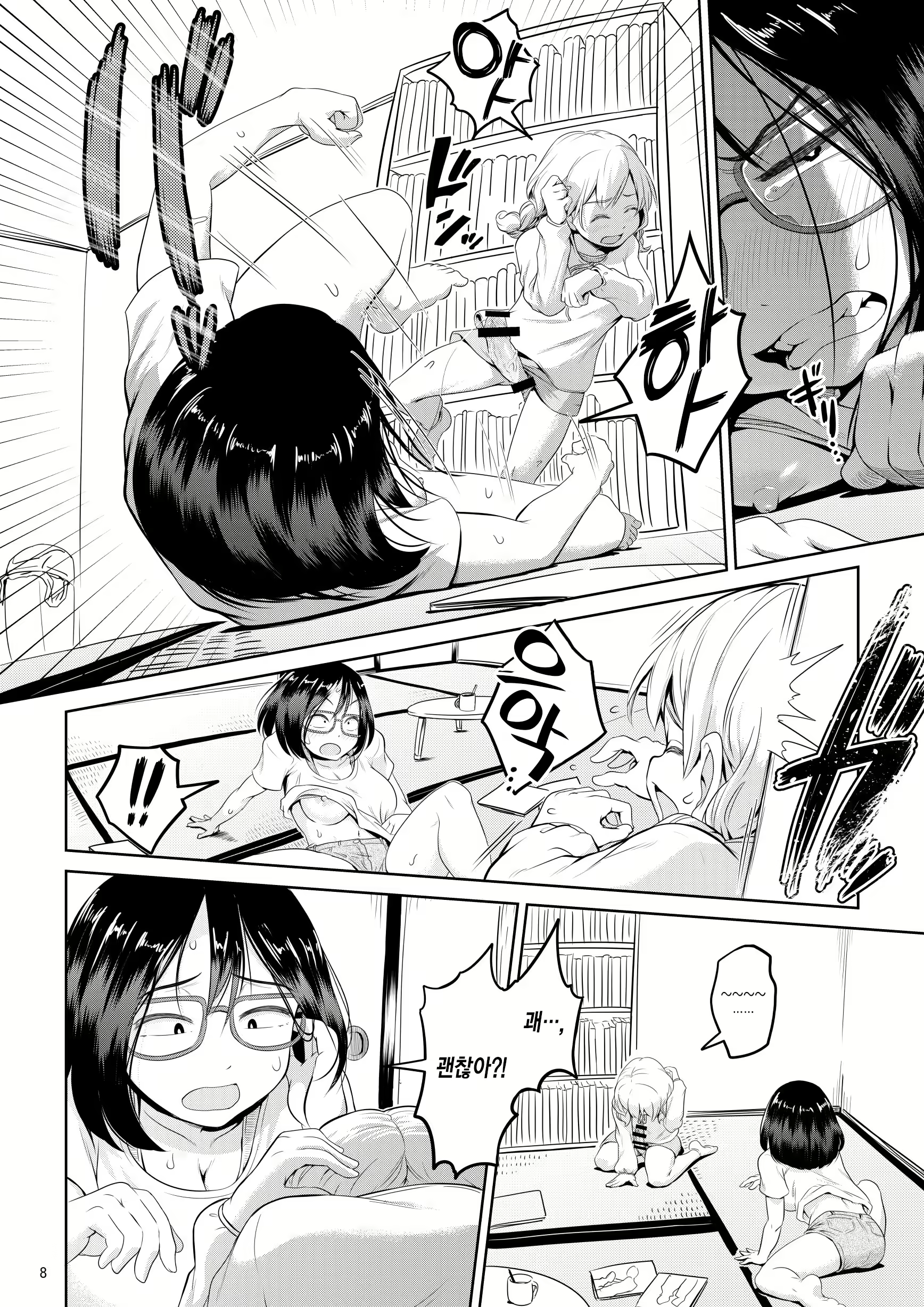 Content 1878804 - 9 페이지
