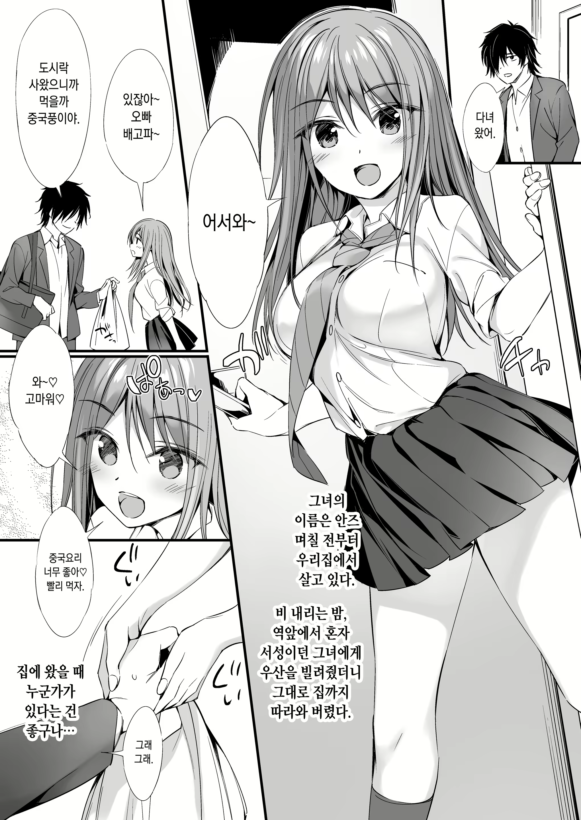 Content 1878815 - 2 페이지