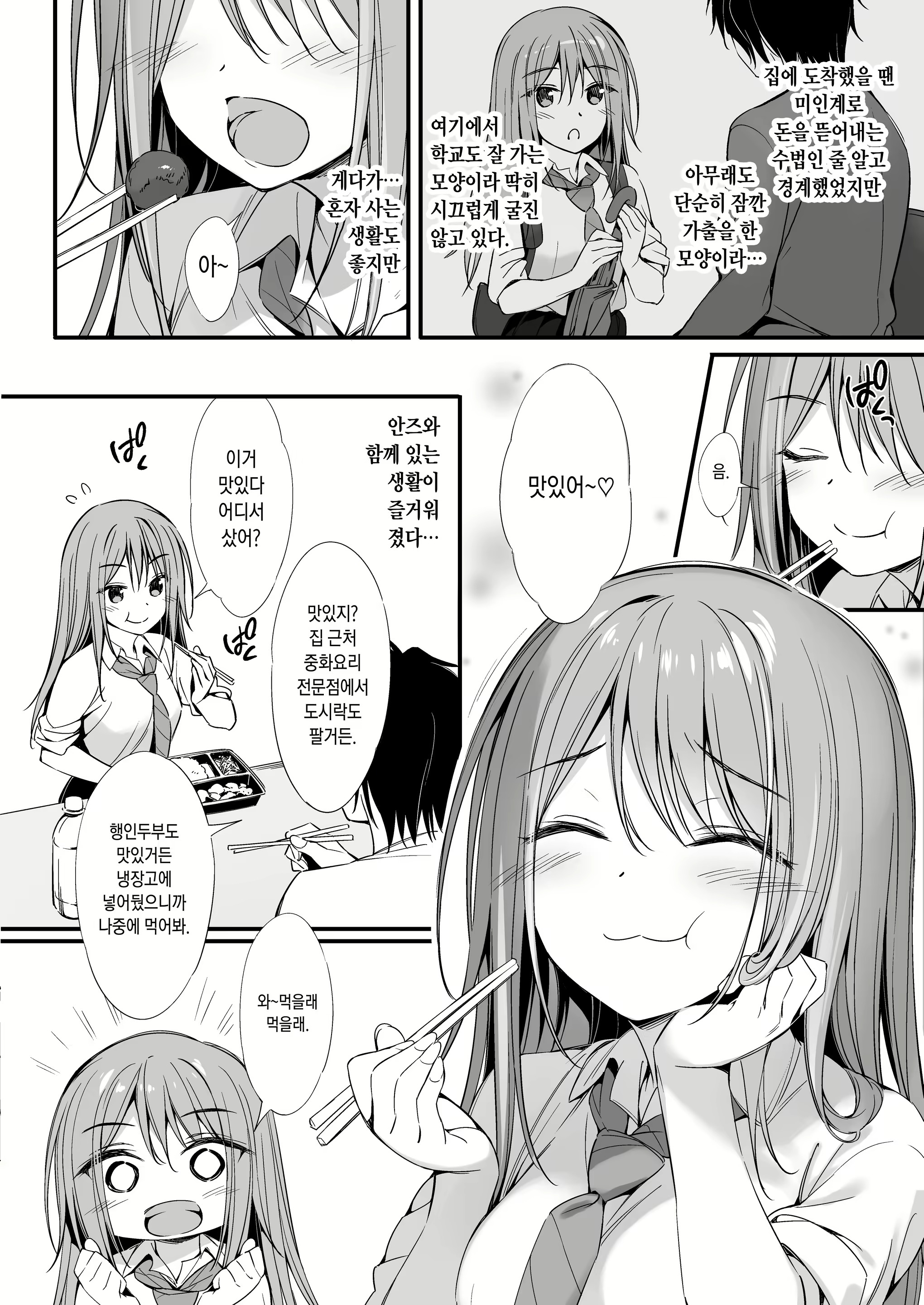 Content 1878815 - 3 페이지