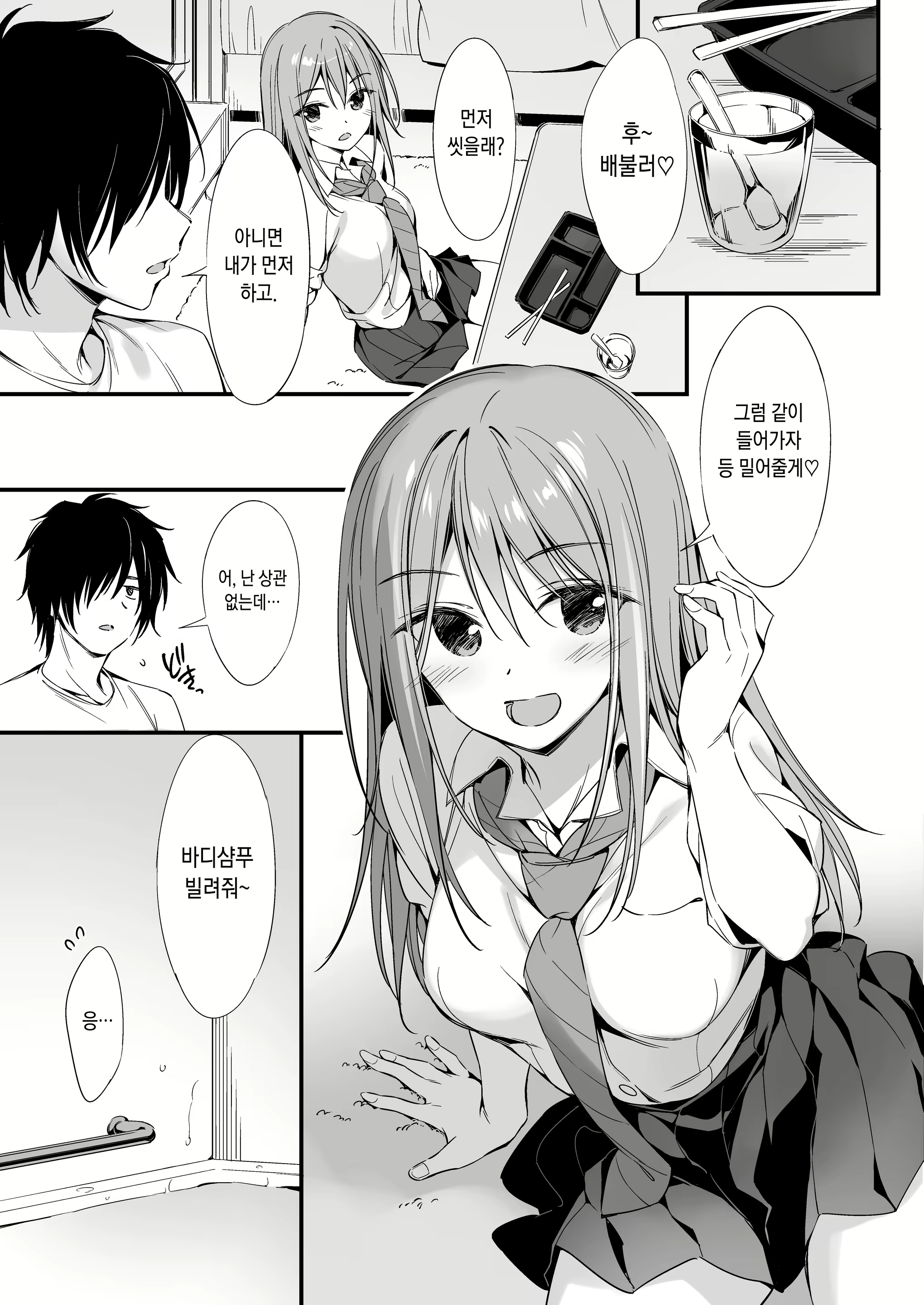 Content 1878815 - 4 페이지