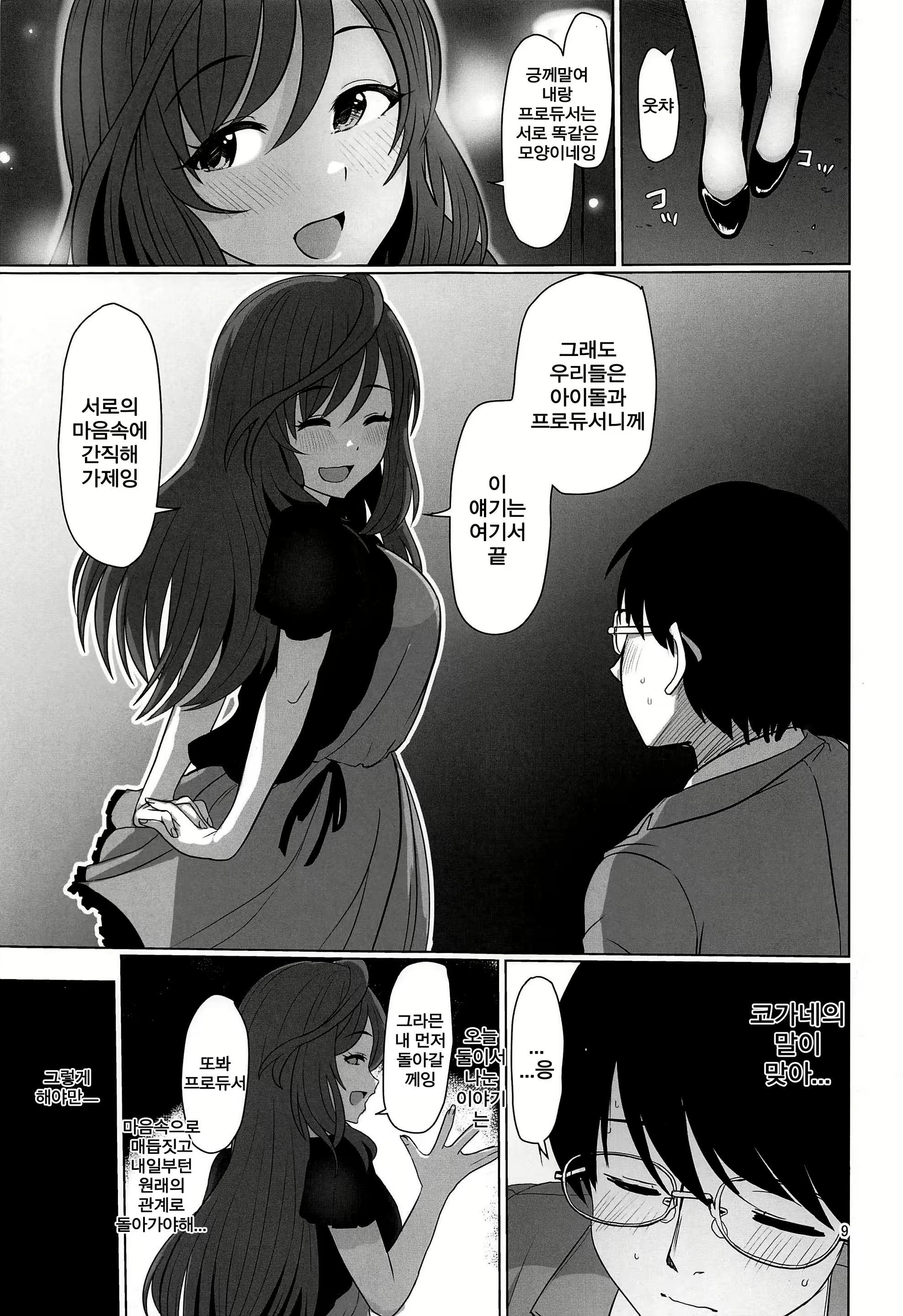 Content 1879931 - 10 페이지