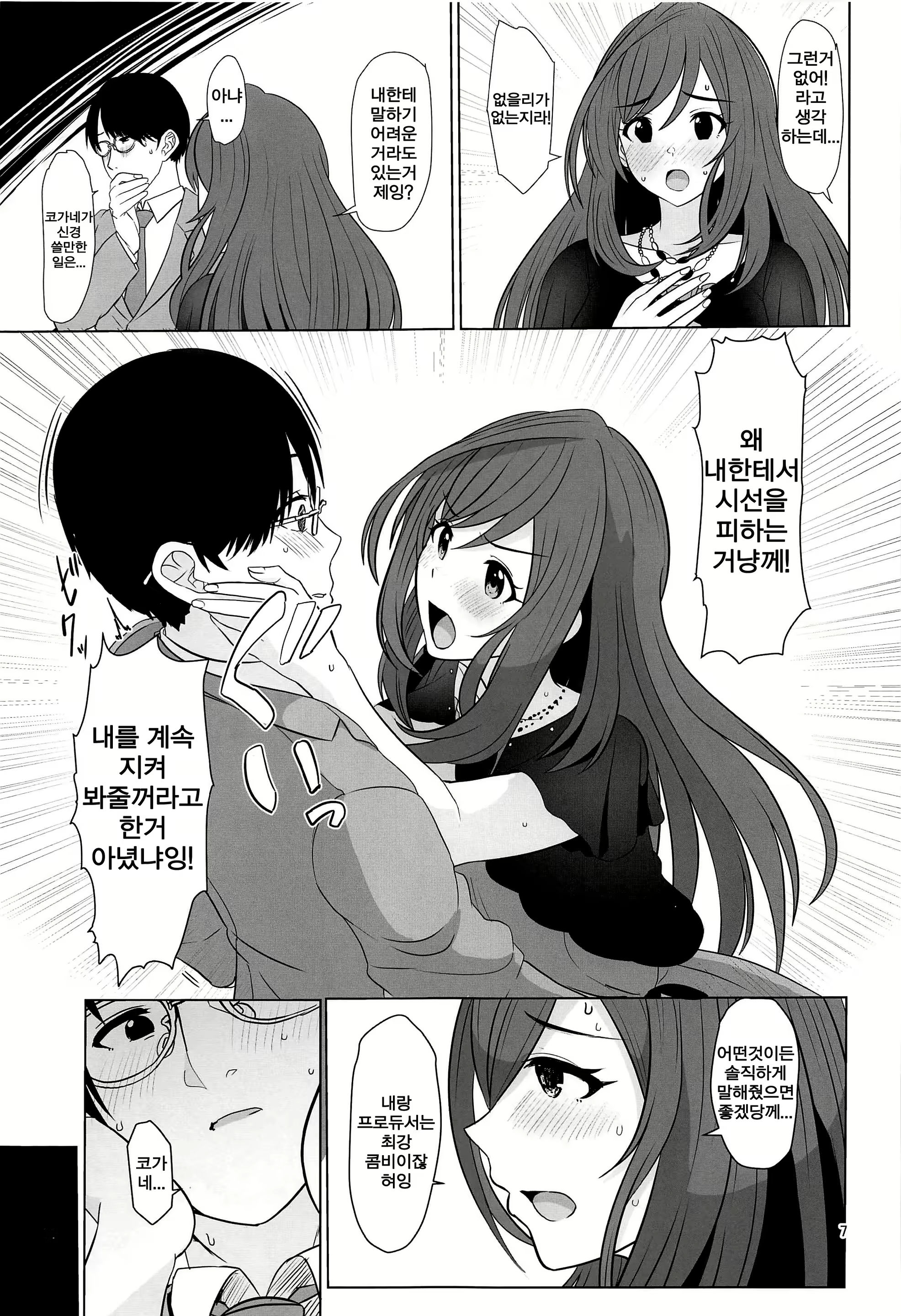Content 1879931 - 8 페이지