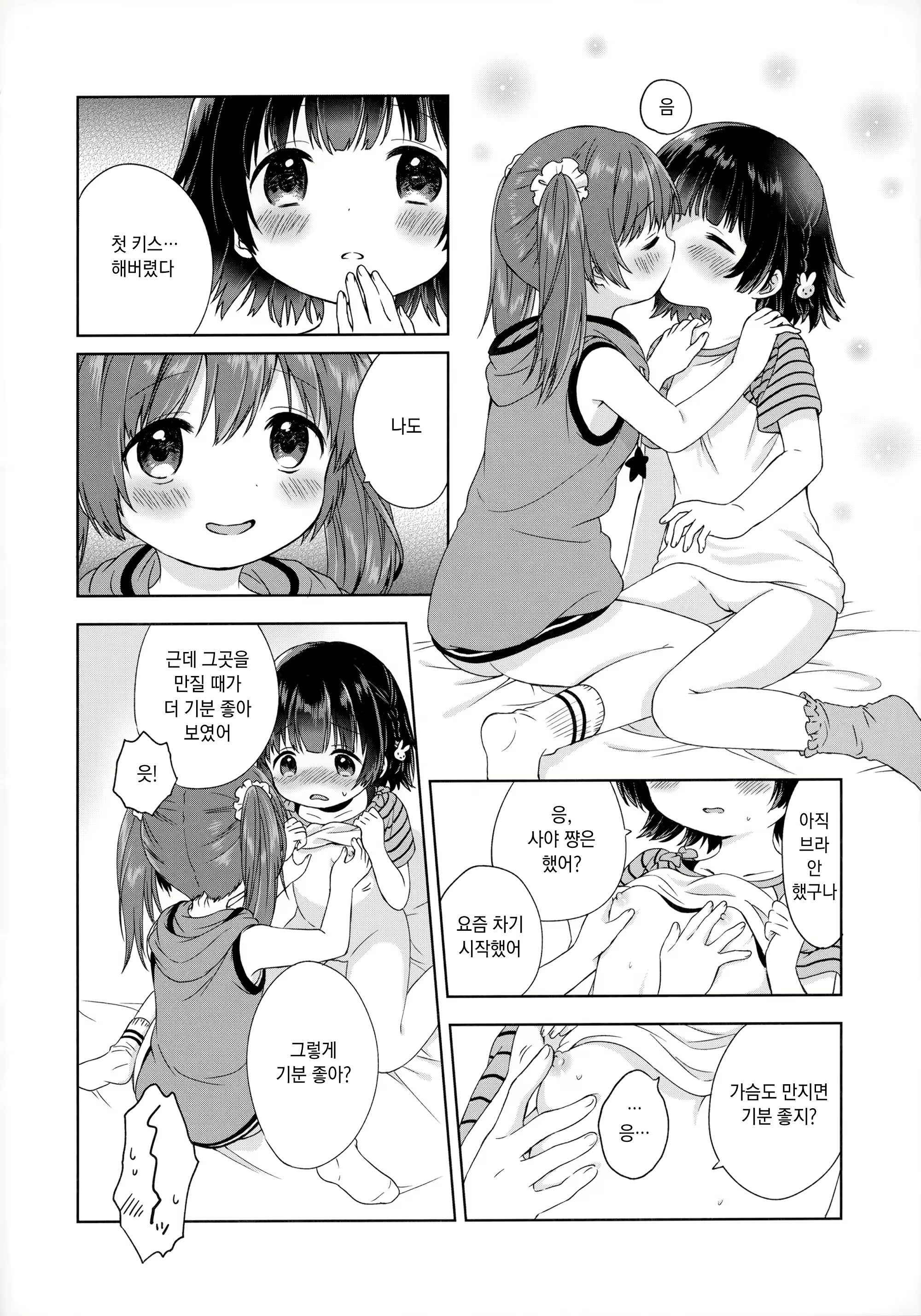 Content 1879996 - 12 페이지