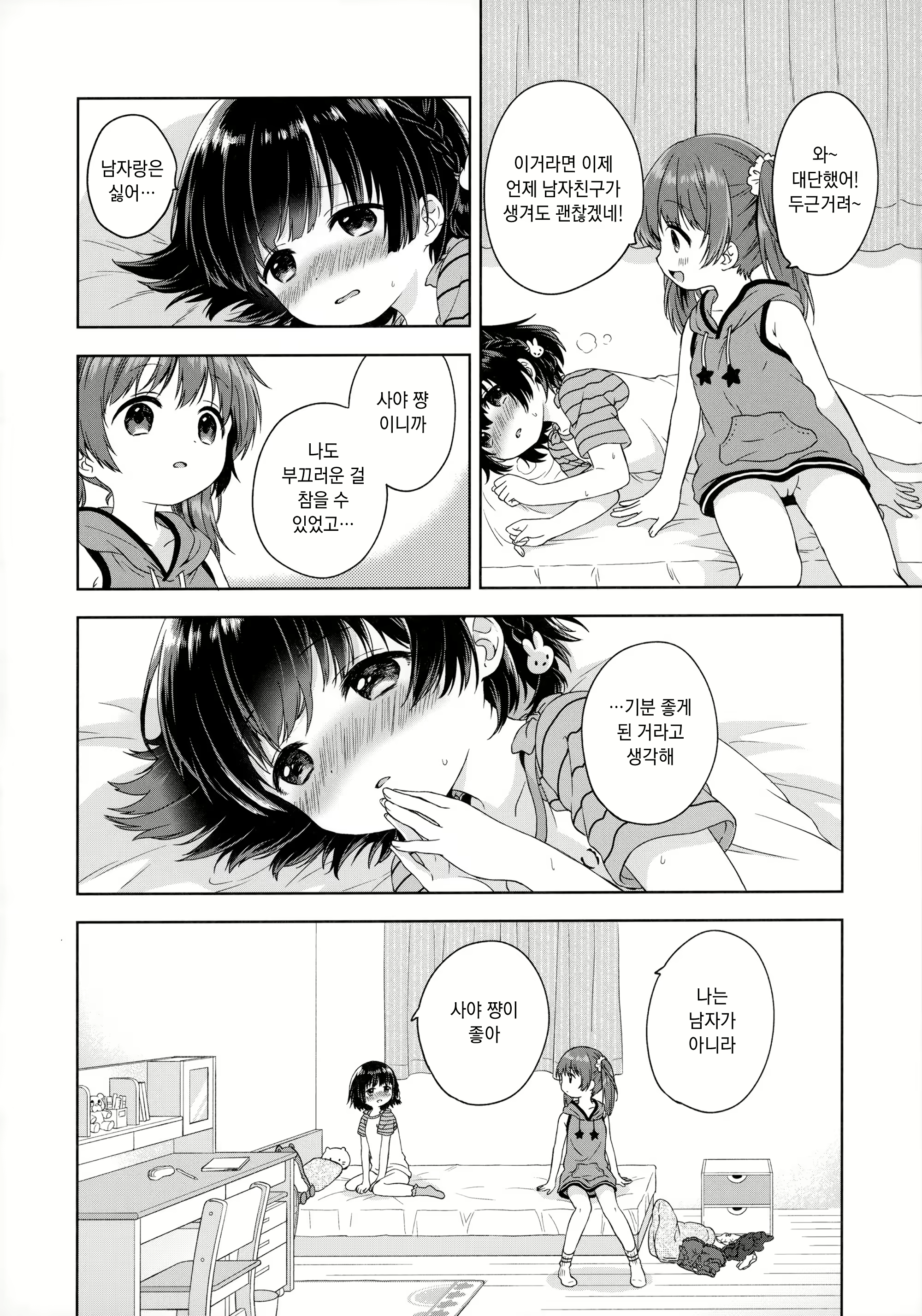 Content 1879996 - 18 페이지
