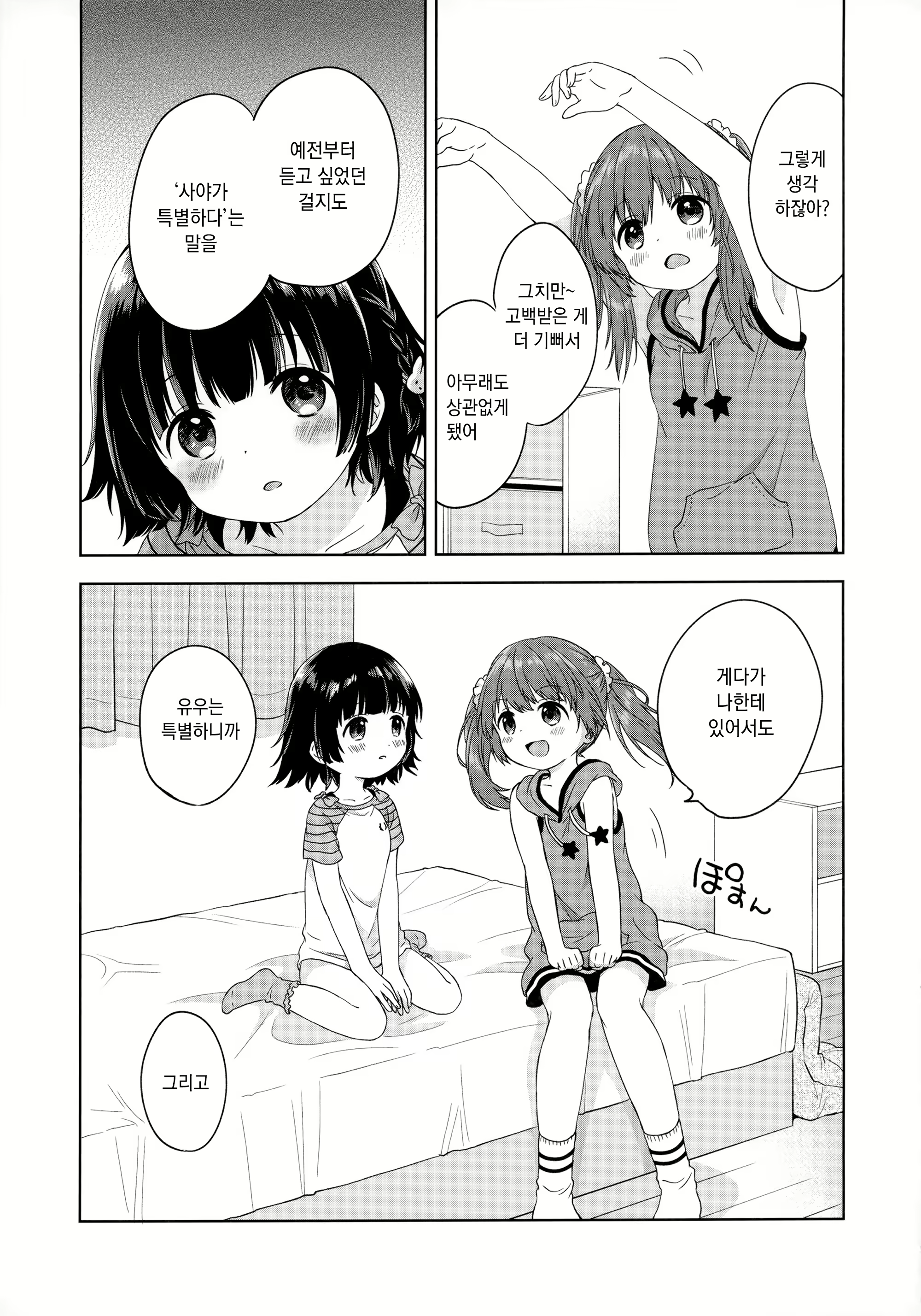 Content 1879996 - 21 페이지