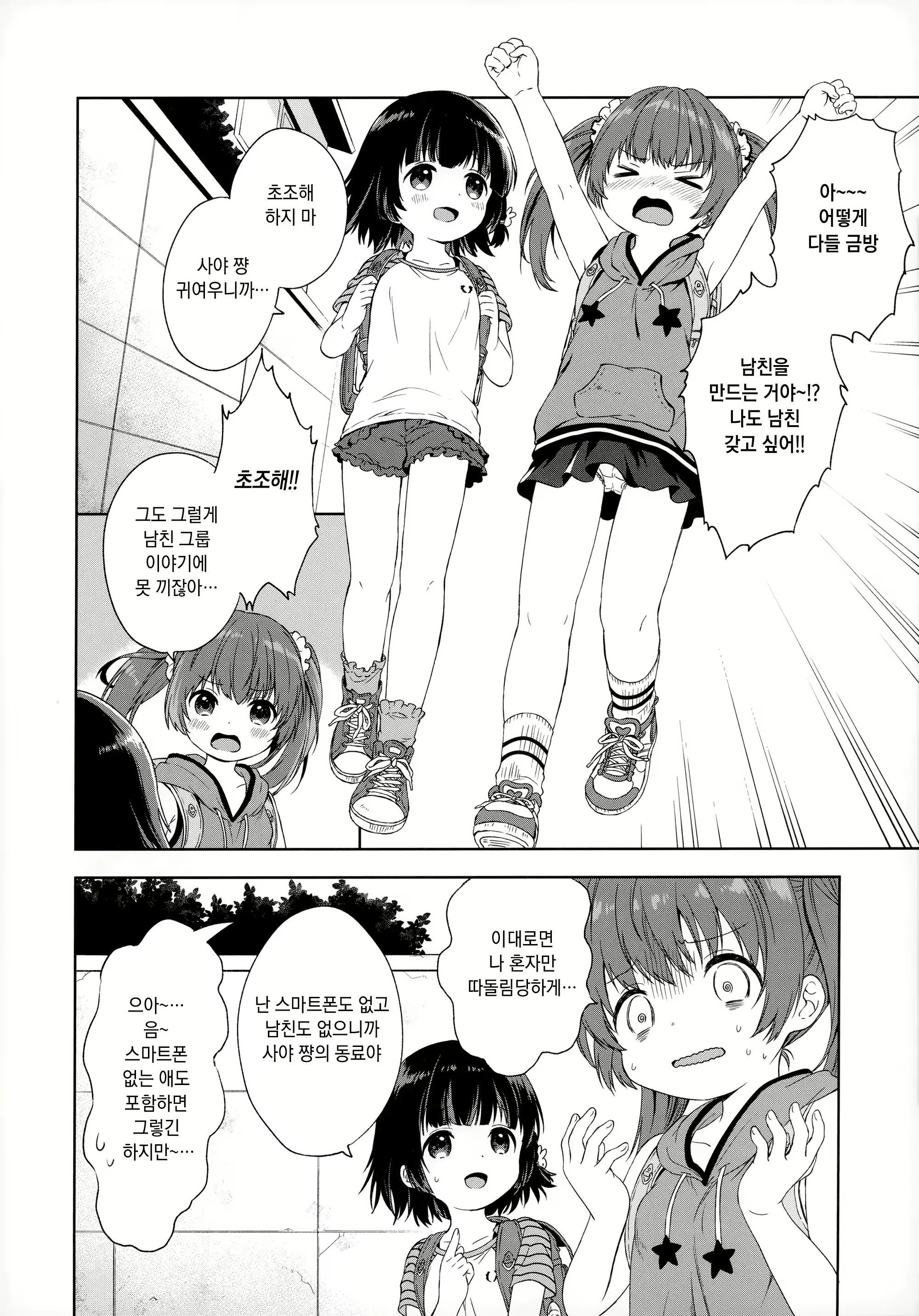 Content 1879996 - 4 페이지