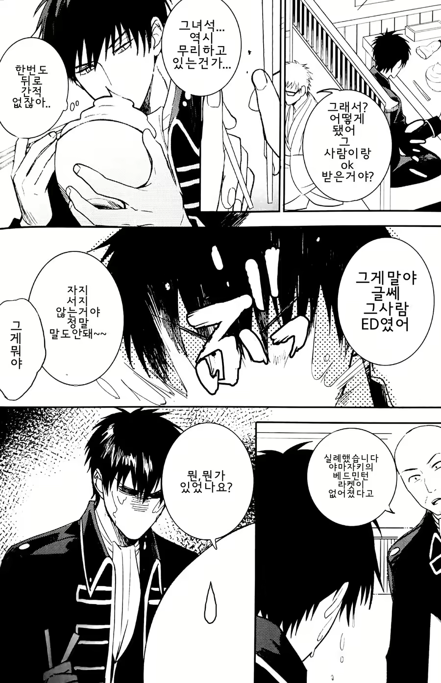 Content 1880525 - 8 페이지