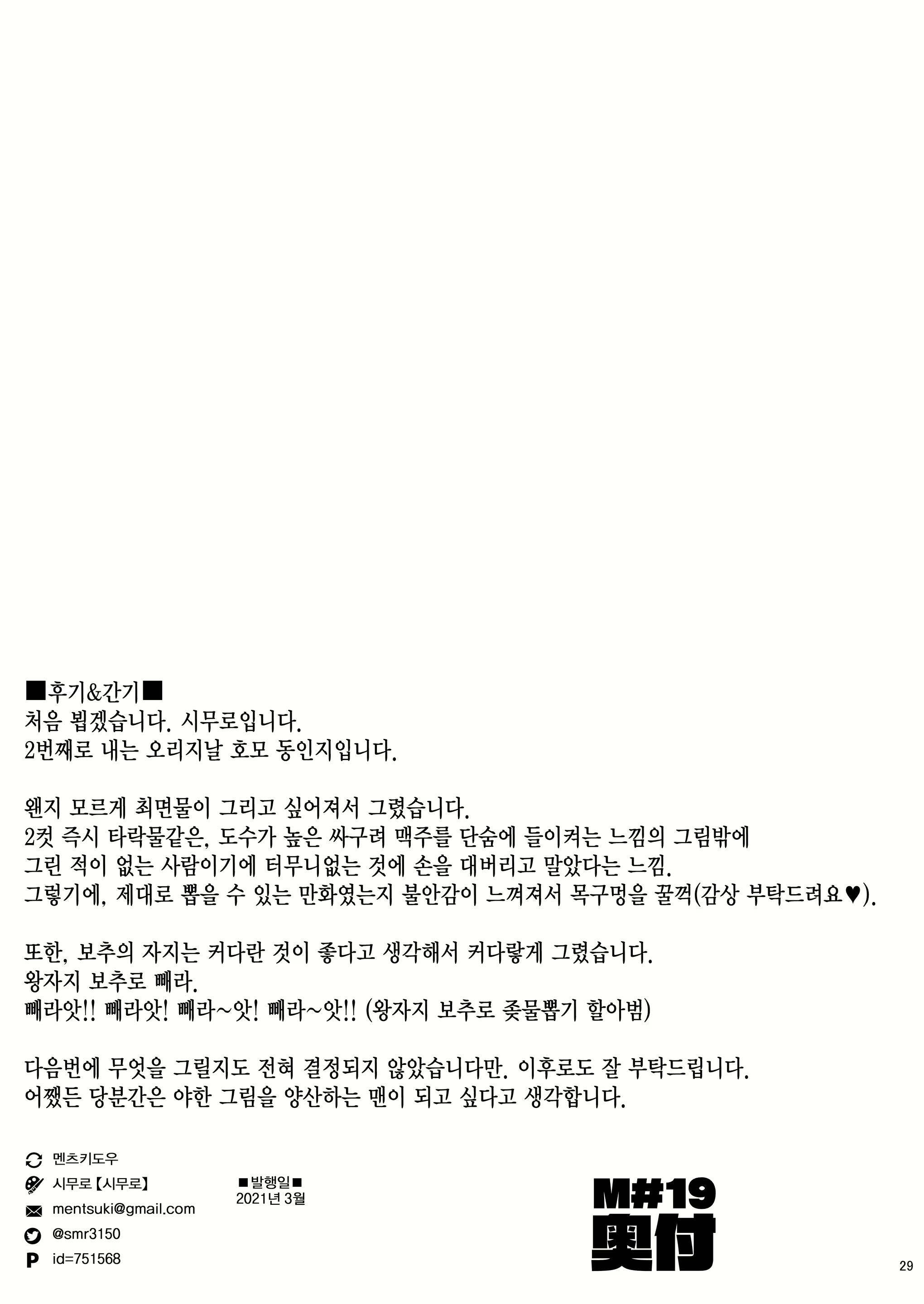 Content 1880867 - 28 페이지