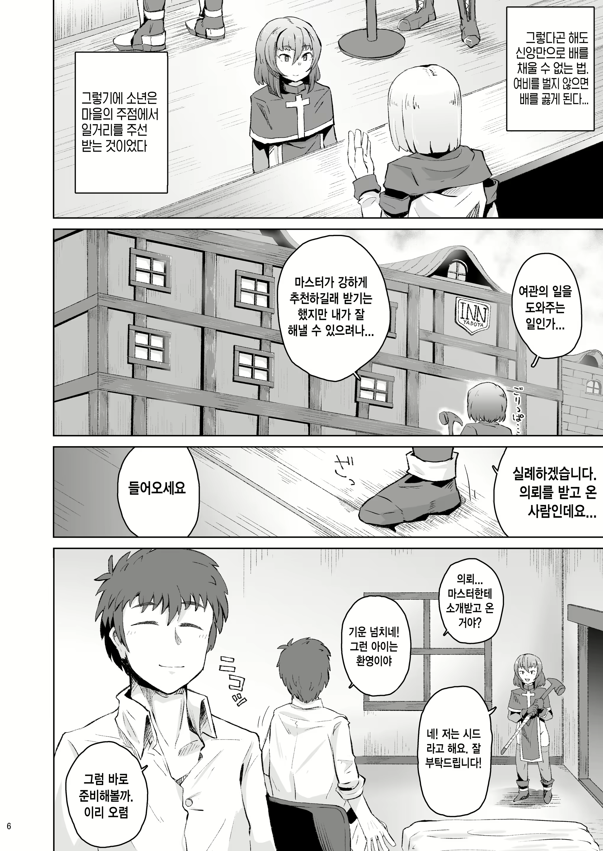 Content 1880867 - 5 페이지