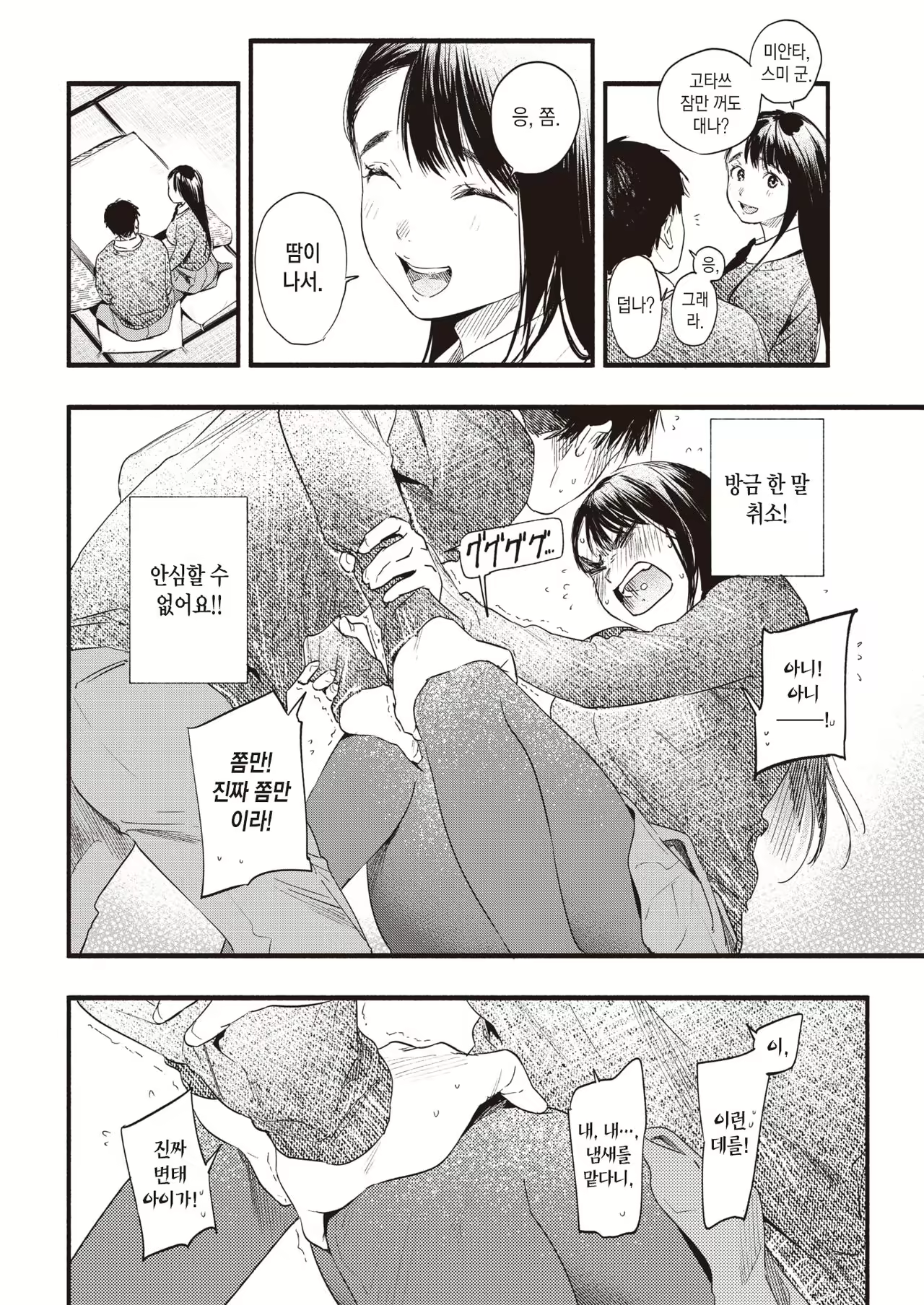 Content 1880943 - 3 페이지