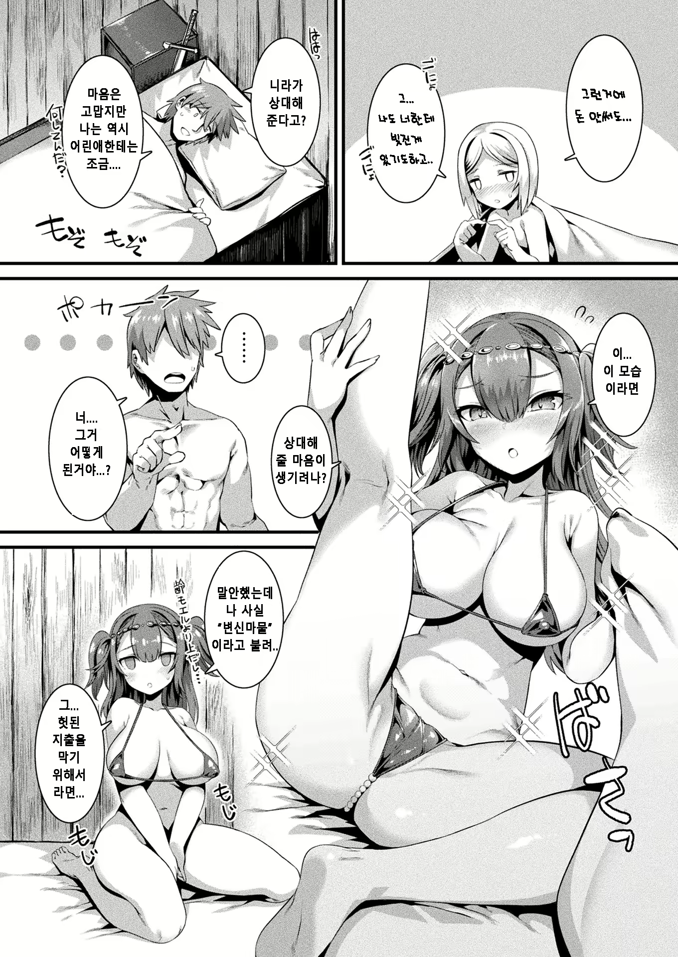 Content 1880956 - 8 페이지