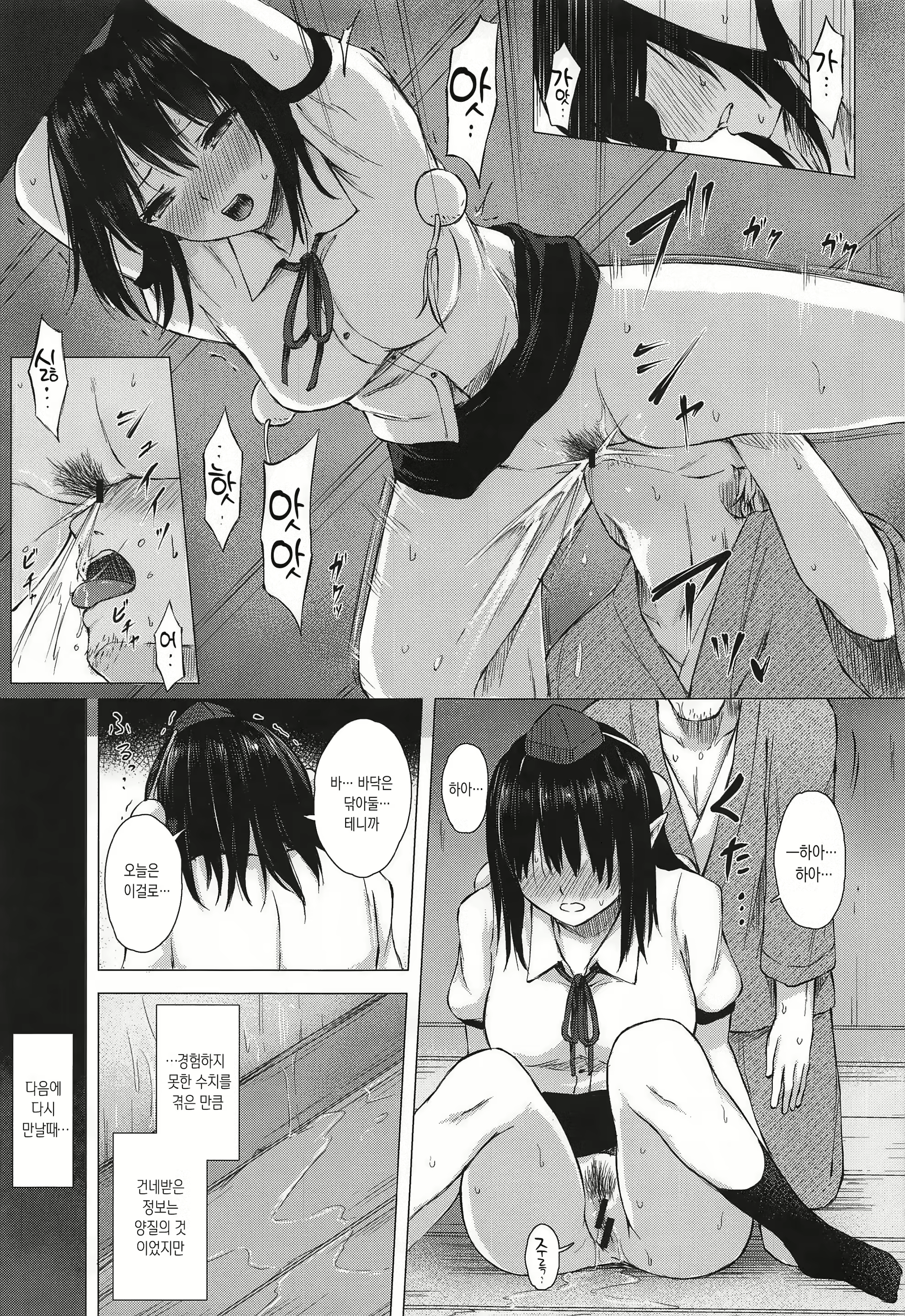 Content 1882316 - 8 페이지
