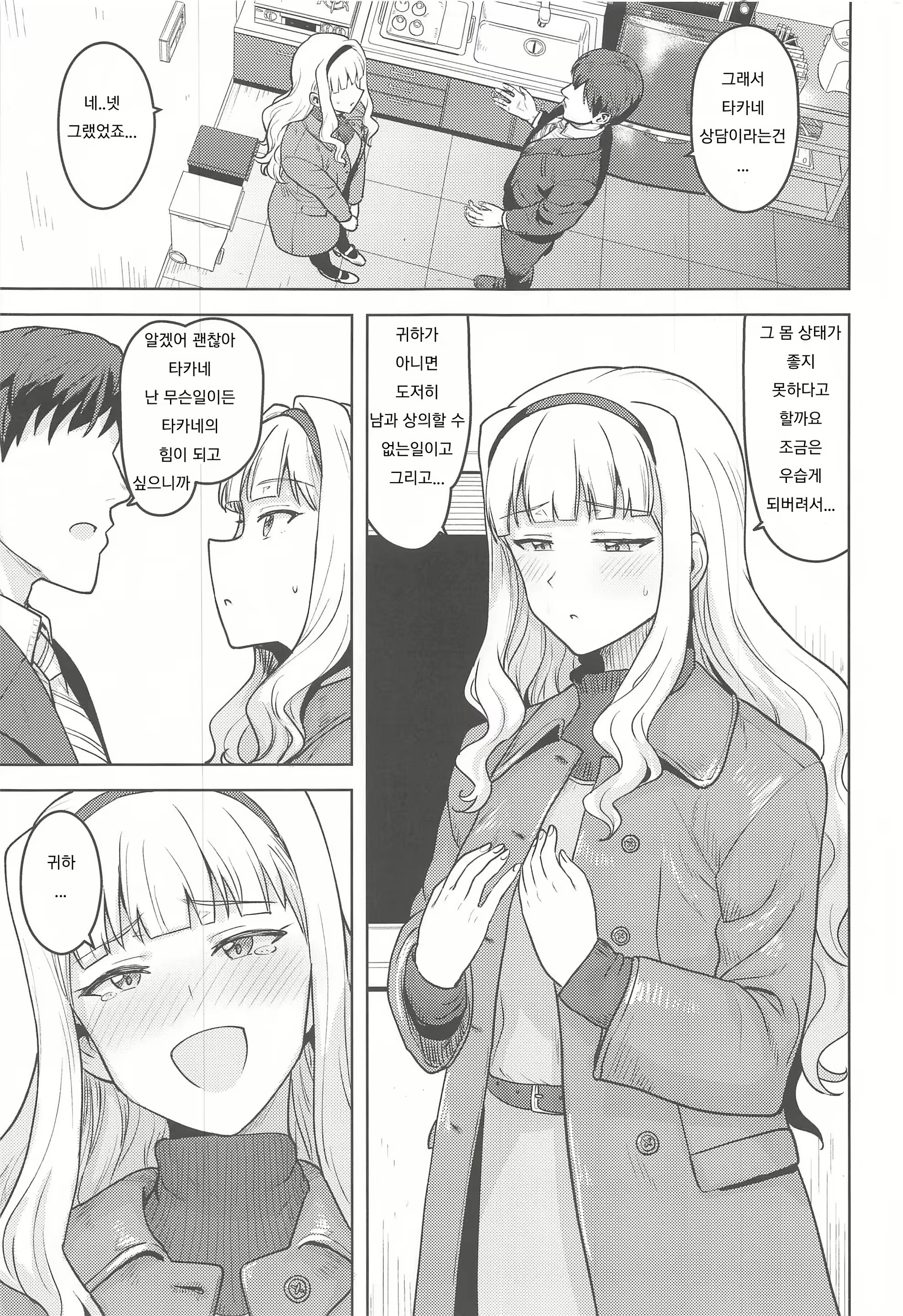 Content 1882392 - 2 페이지