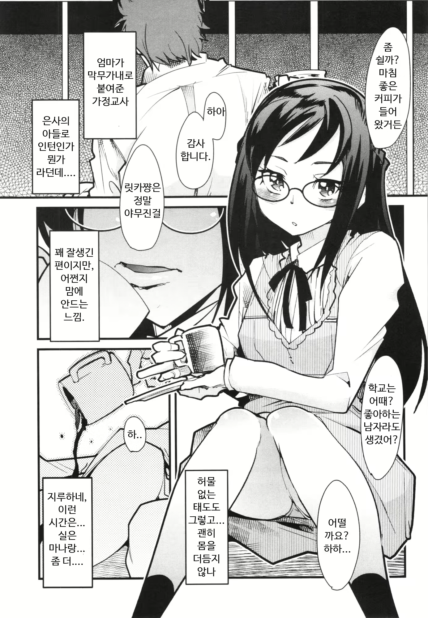 Content 1882483 - 5 페이지