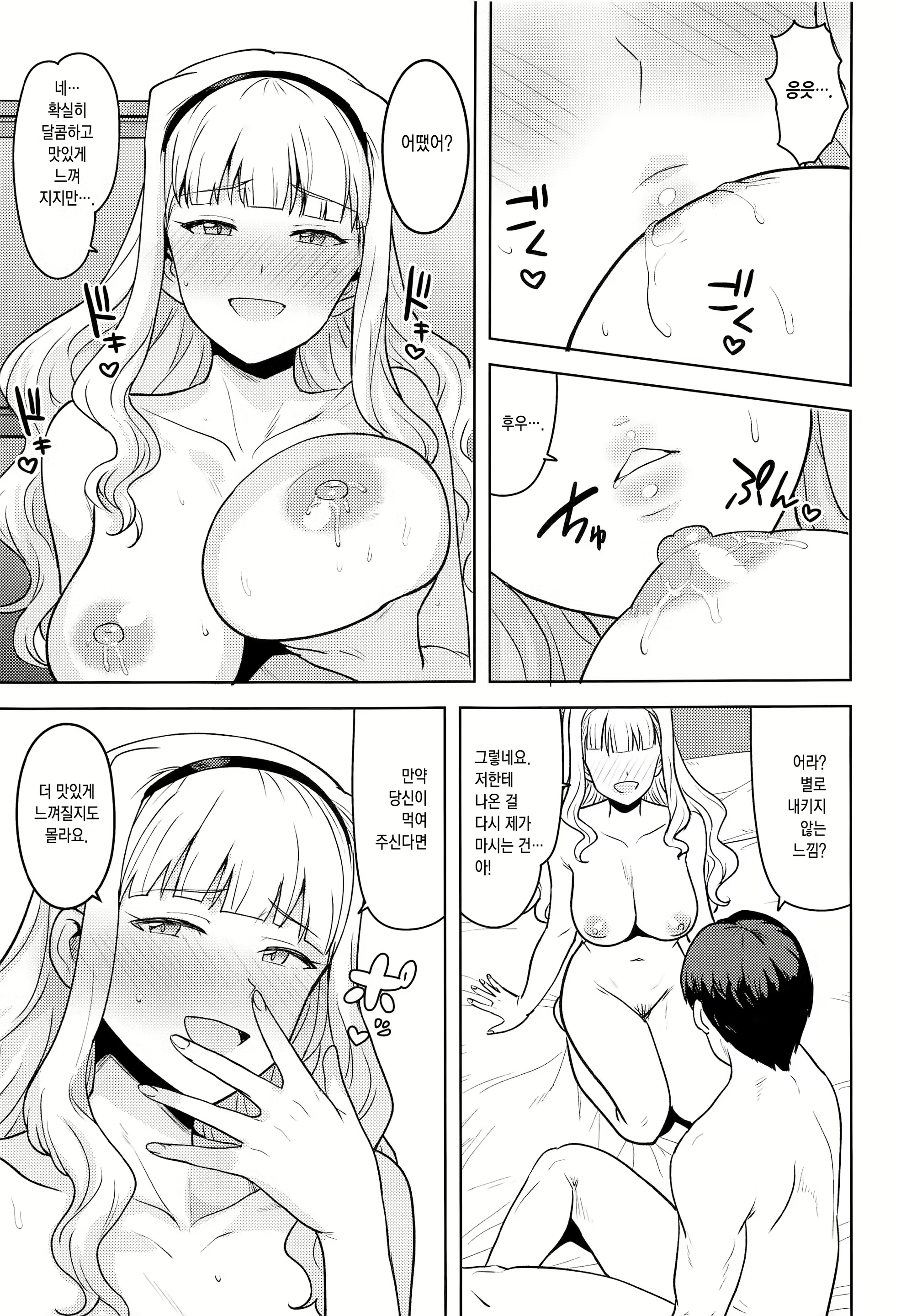 Content 1882514 - 10 페이지