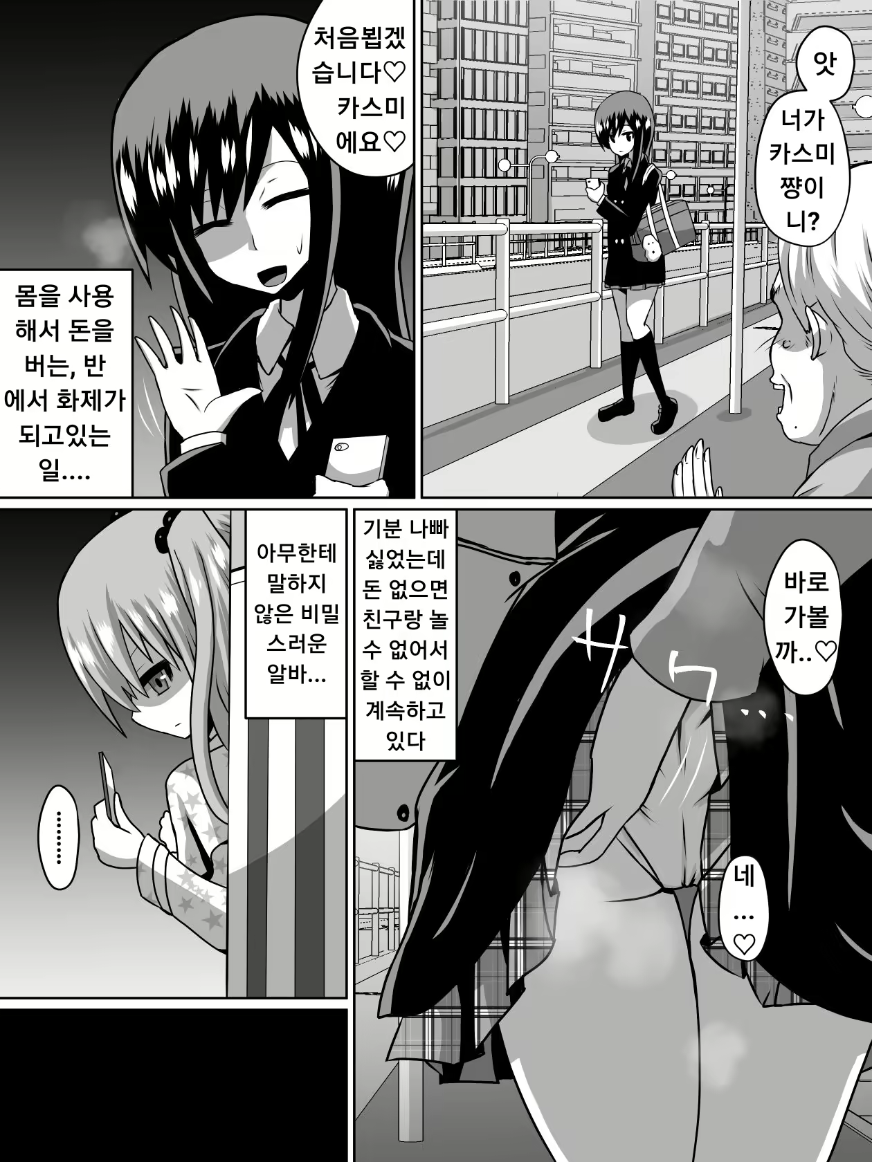 Content 1882596 - 1 페이지