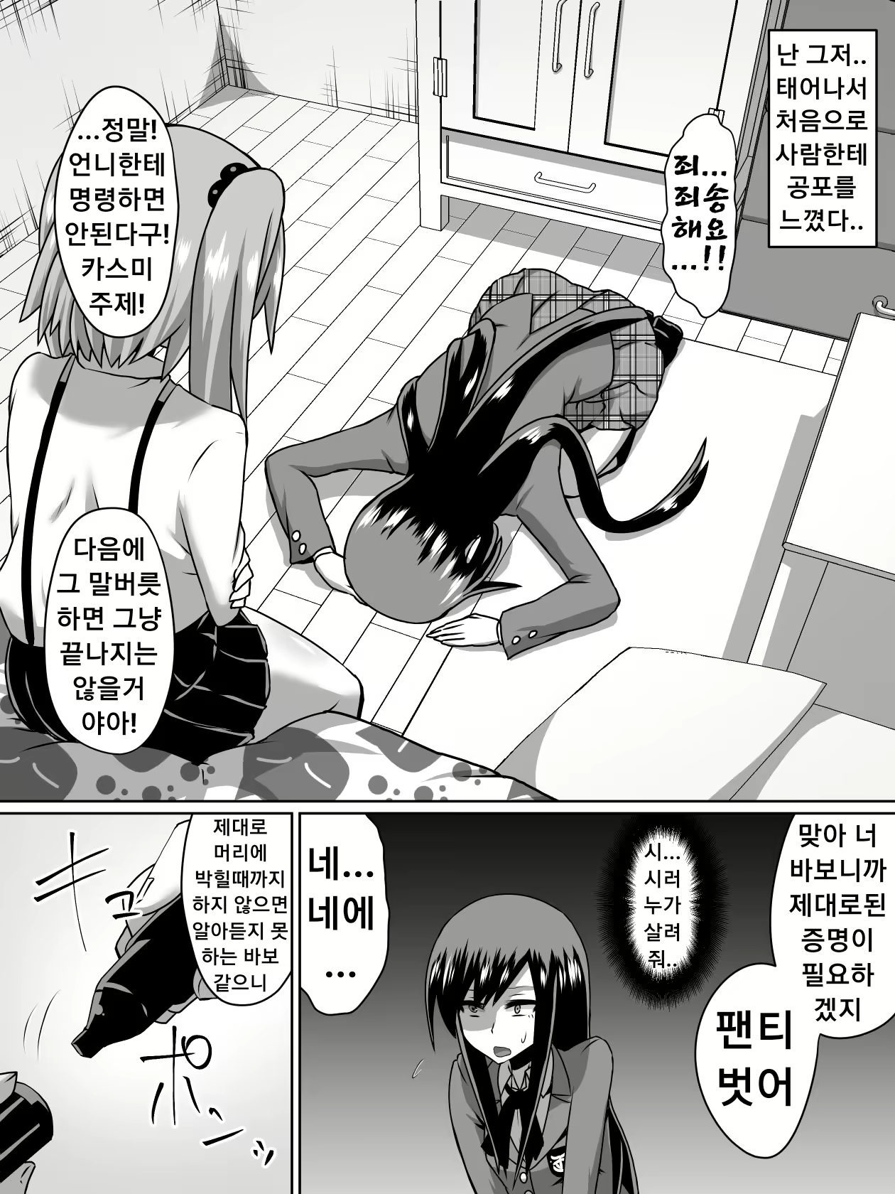 Content 1882596 - 11 페이지