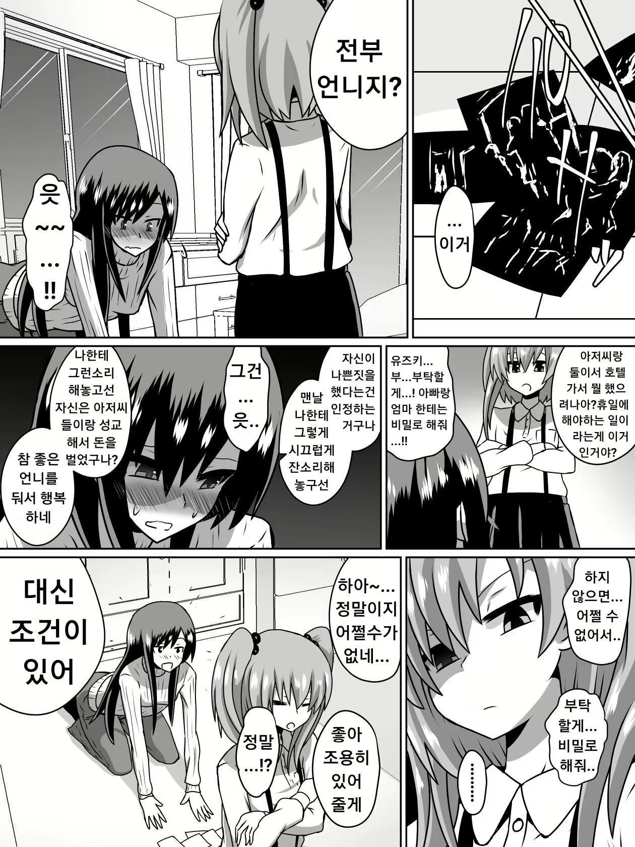 Content 1882596 - 2 페이지