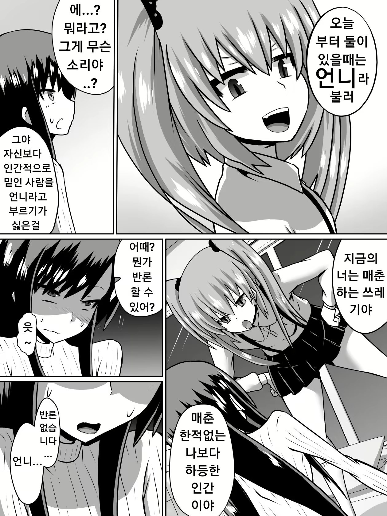 Content 1882596 - 3 페이지