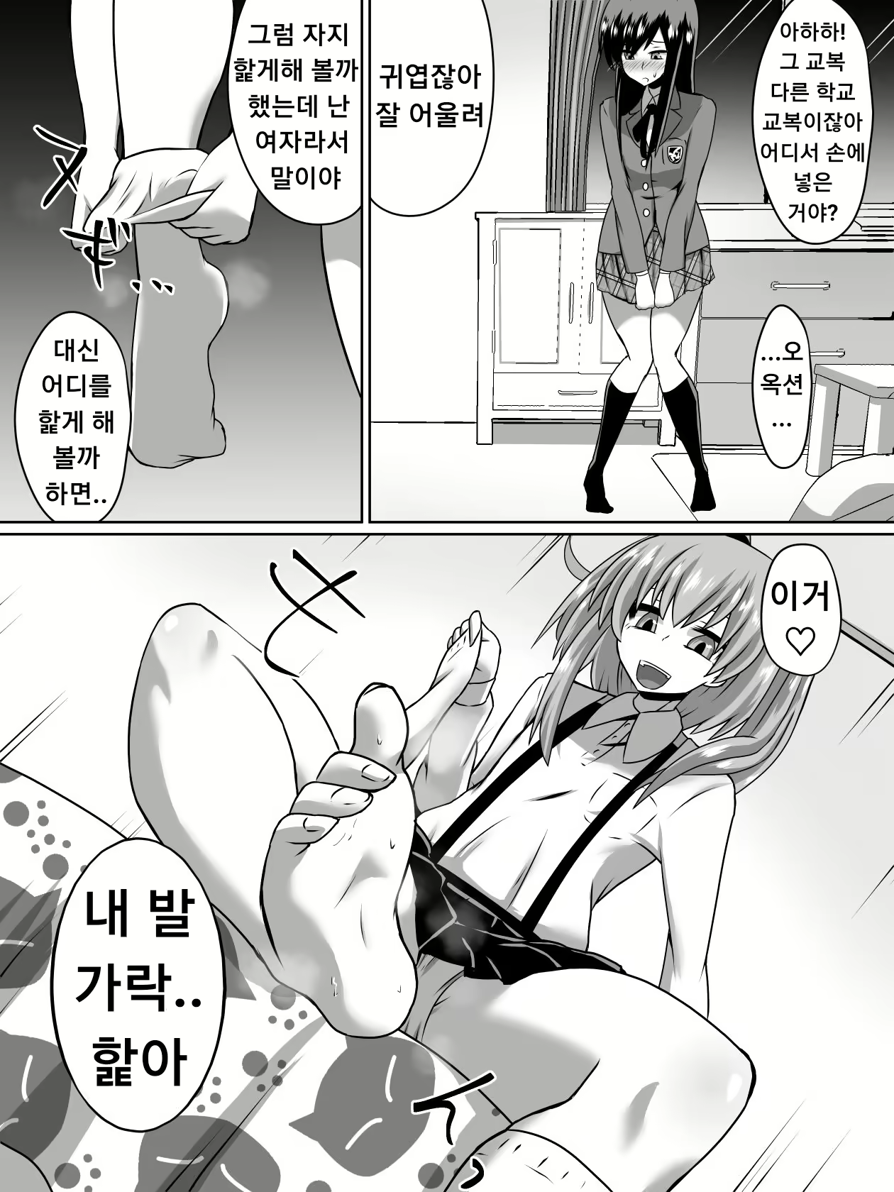 Content 1882596 - 5 페이지