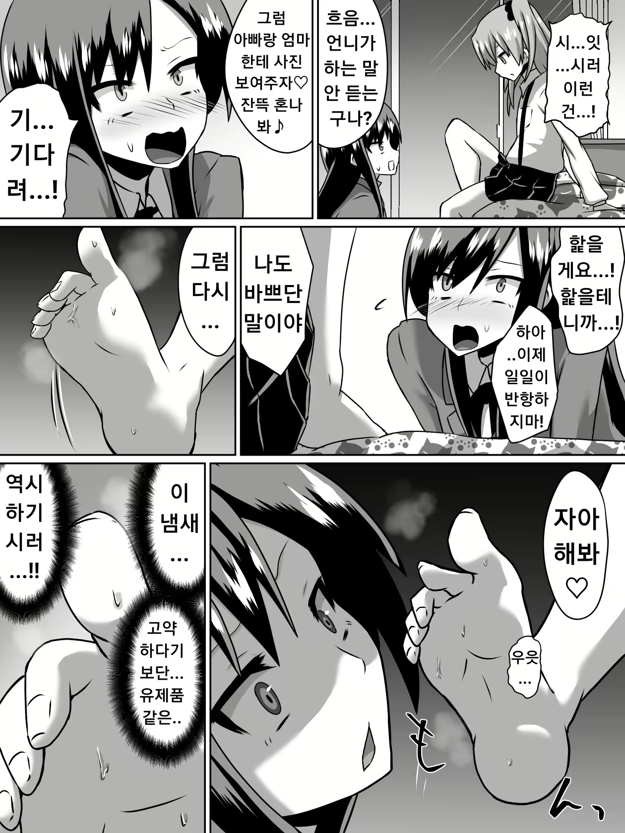 Content 1882596 - 6 페이지