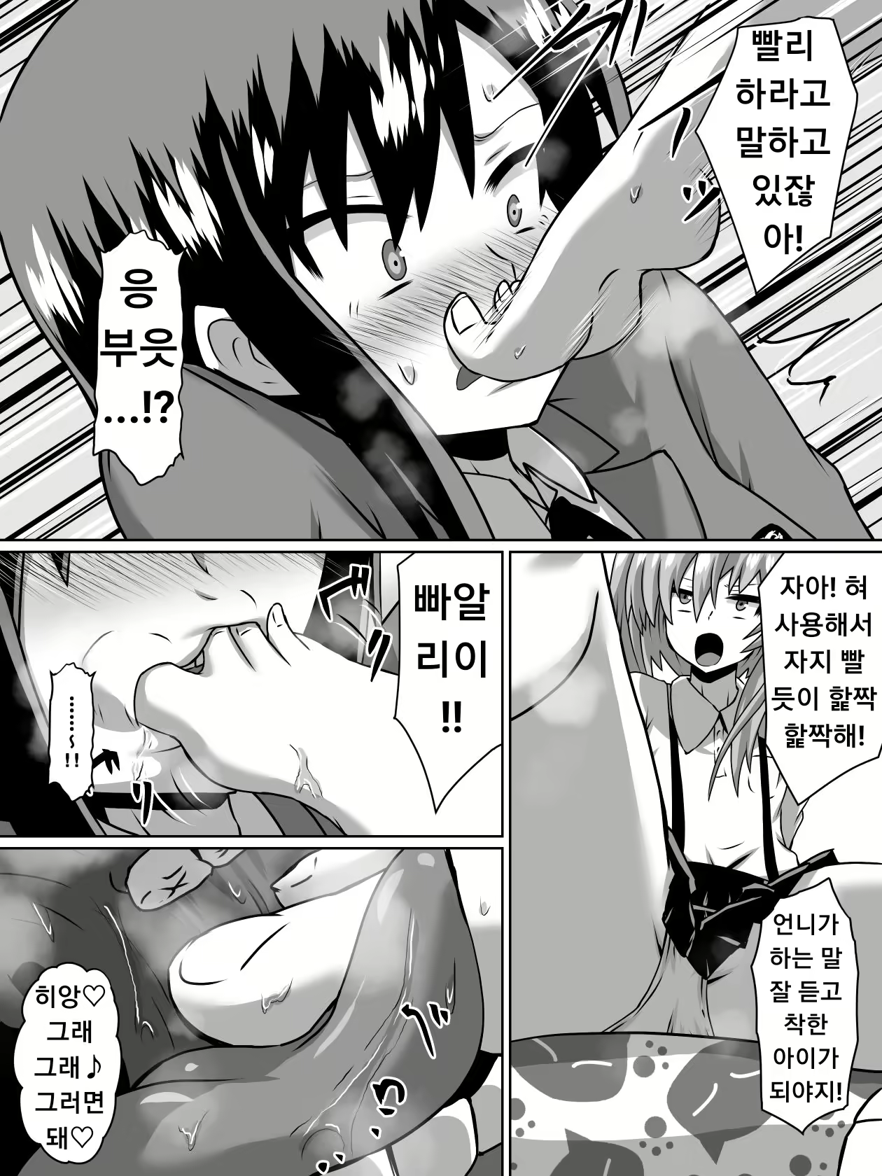 Content 1882596 - 7 페이지