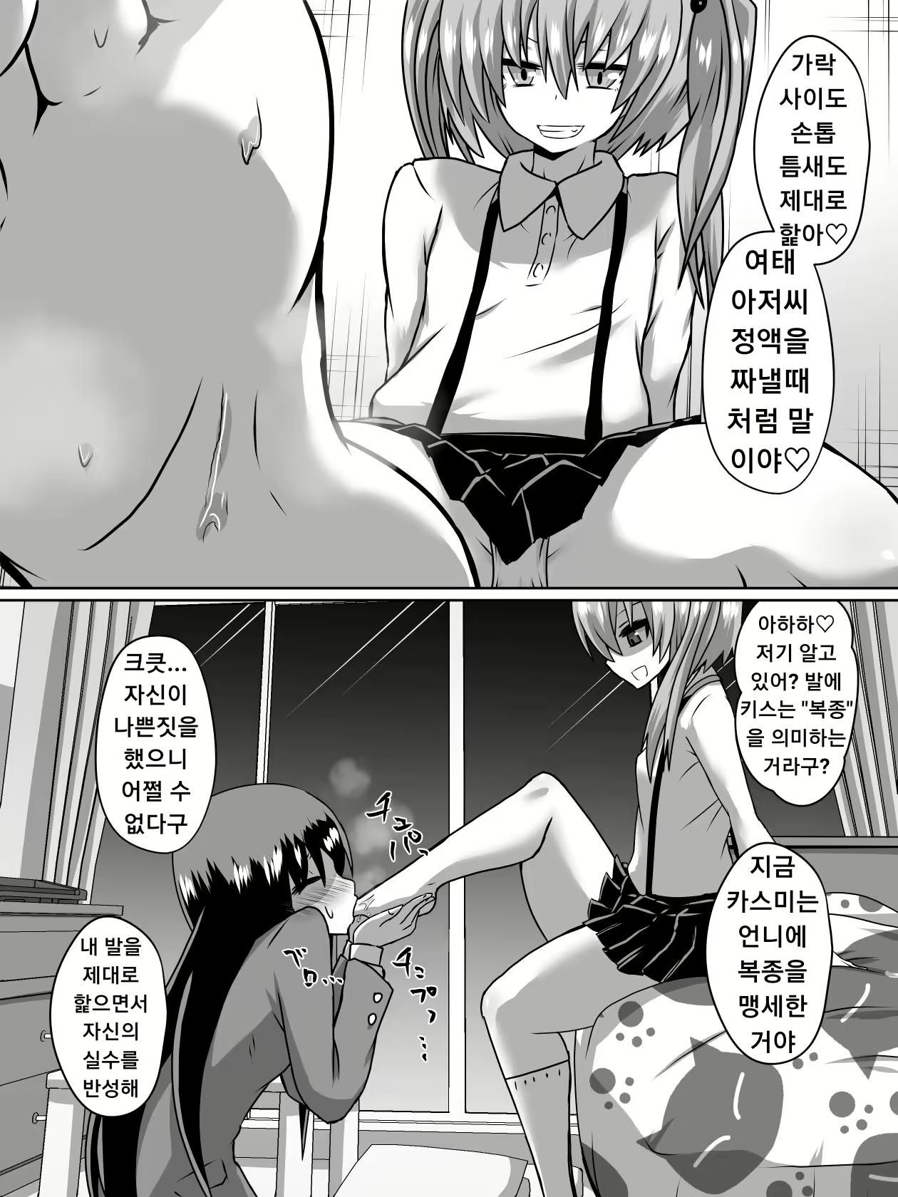 Content 1882596 - 8 페이지