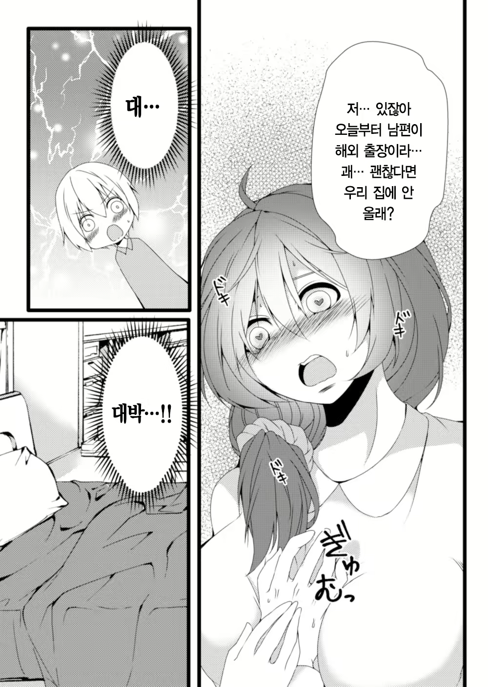 Content 1882629 - 5 페이지