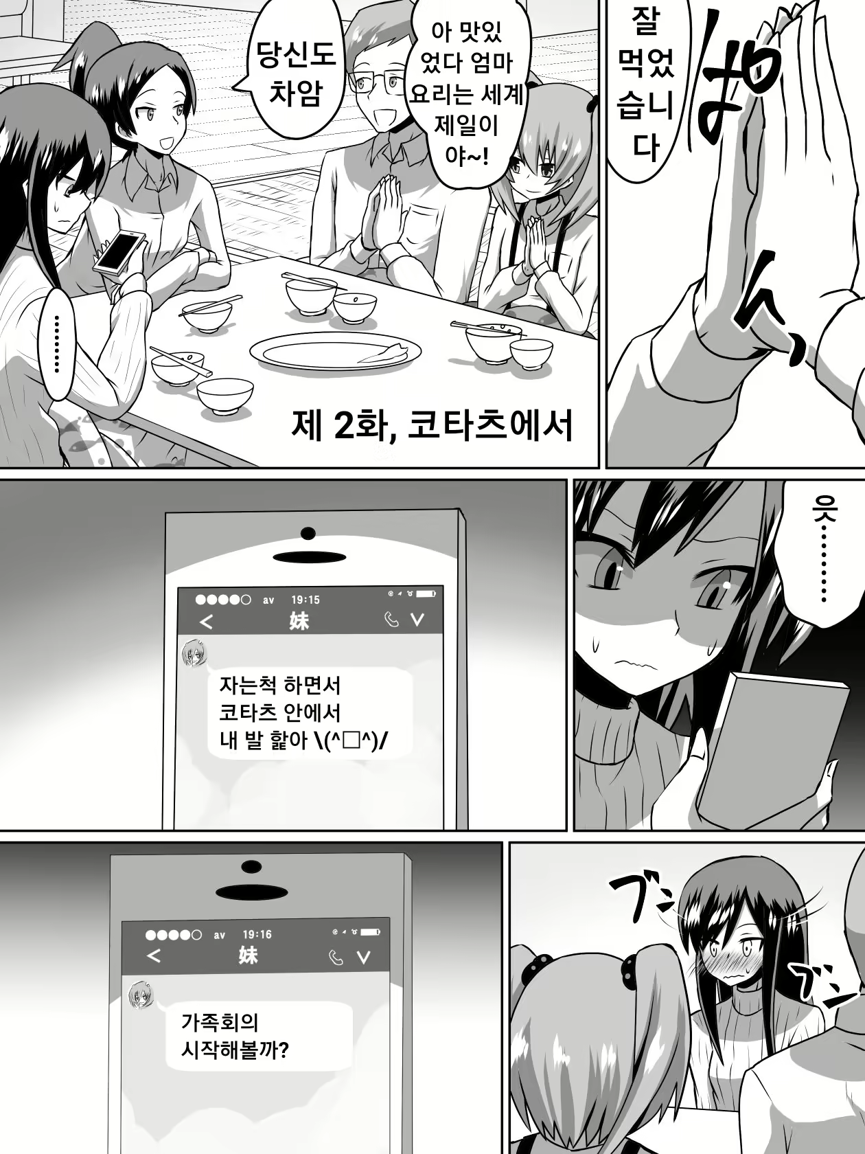 Content 1883192 - 1 페이지